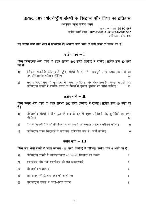 ignou assignment solved in hindi medium
