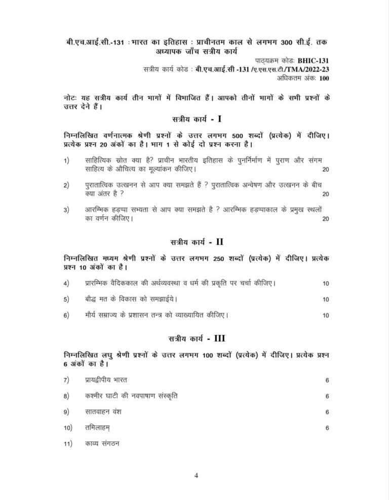 bhic 131 solved assignment in hindi pdf free download