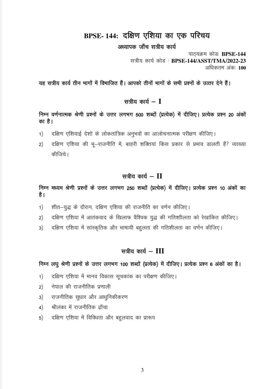 bpse 144 assignment in hindi question paper