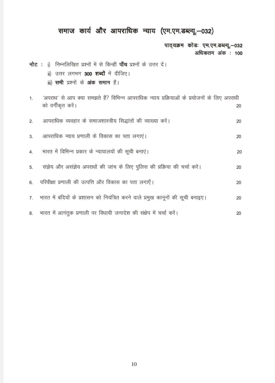 msw 32 solved assignment in hindi