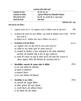 mco 05 solved assignment 2022 23 in hindi