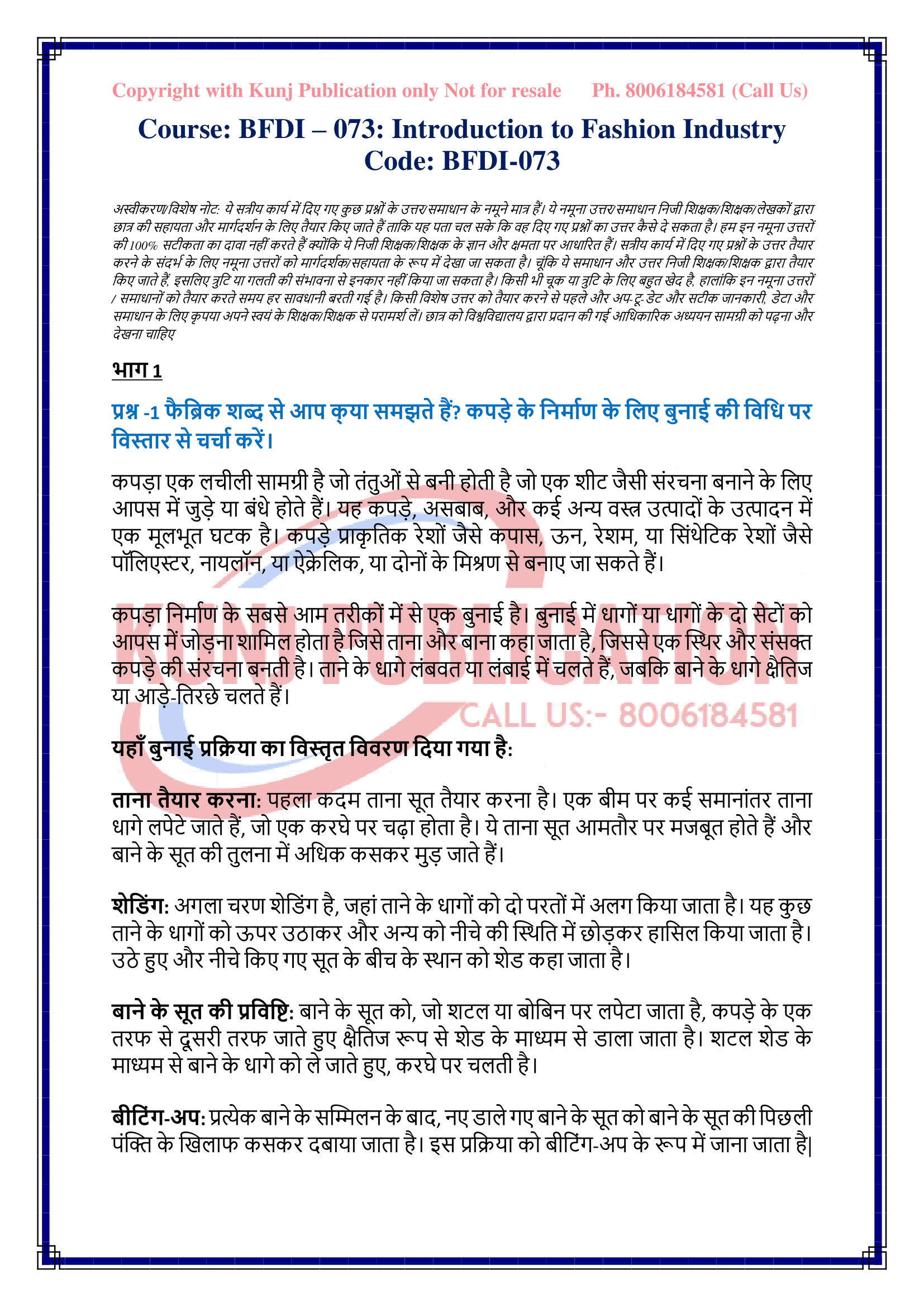 bfdi 73 assignment in hindi