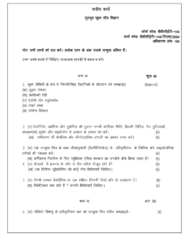 ignou solved assignment hindi medium