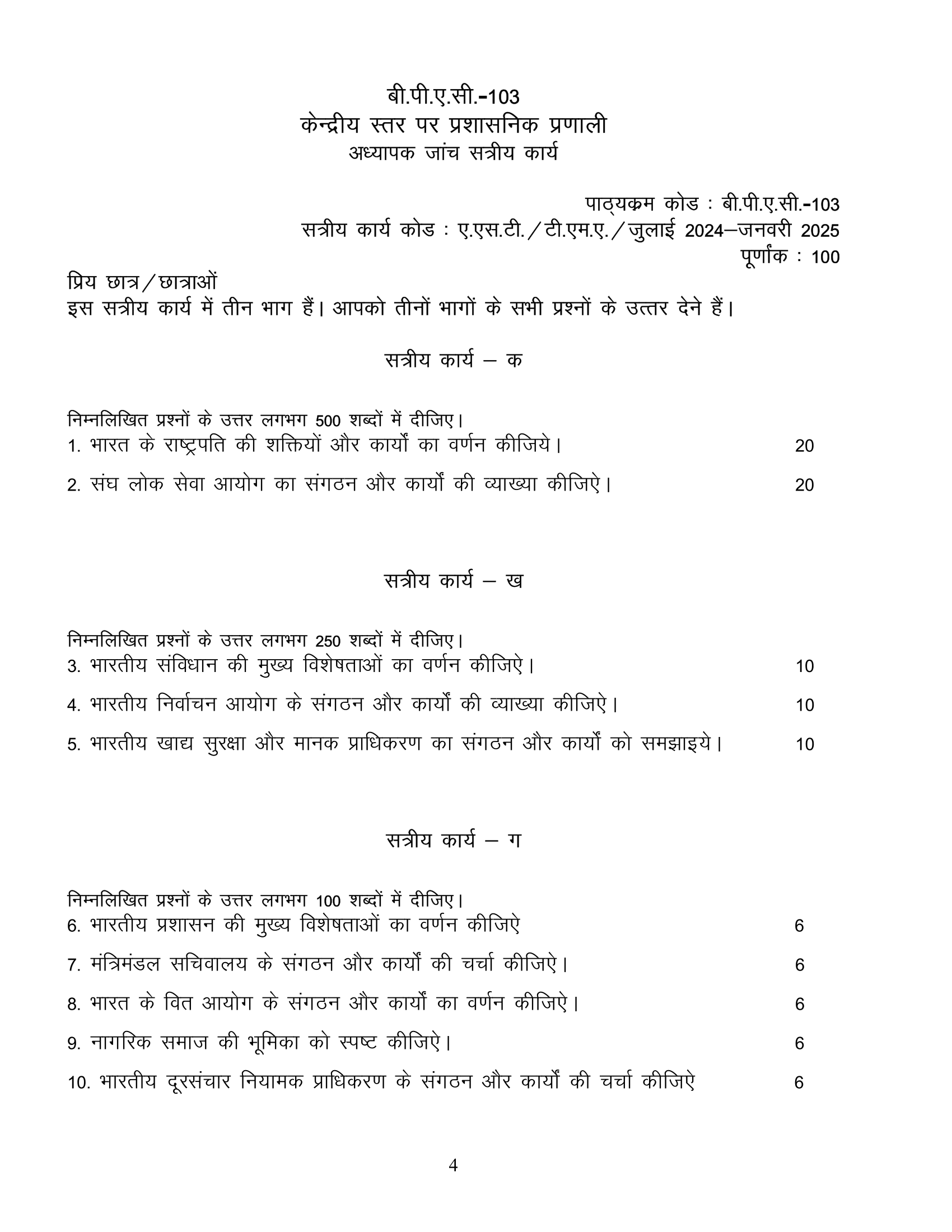 combinepdf (1)-04
