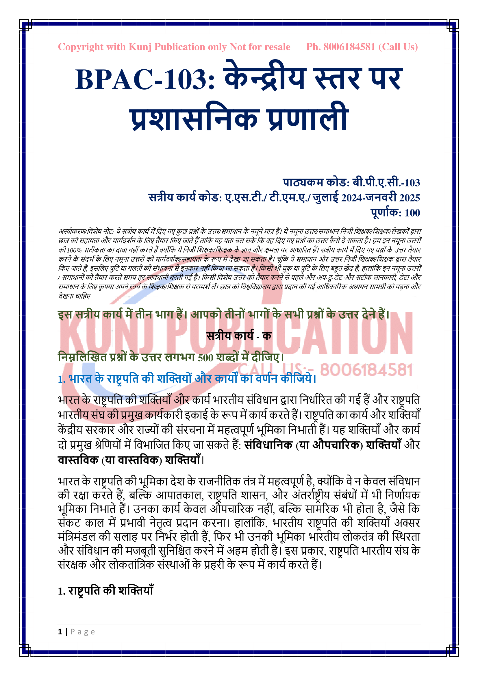 combinepdf (1)-05