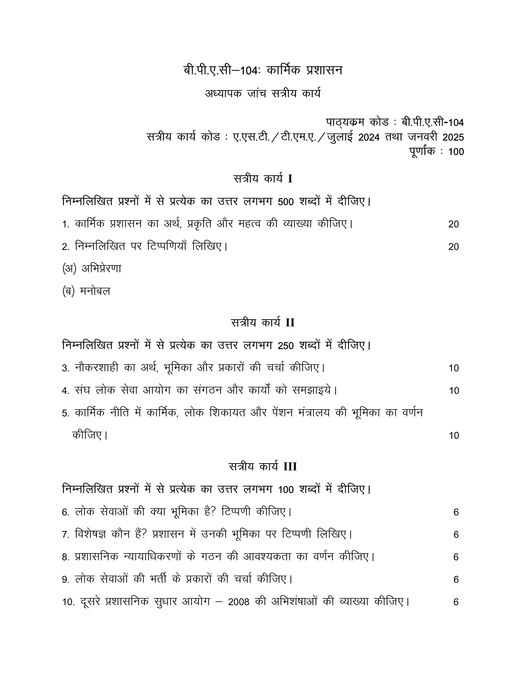 combinepdf (2)-04