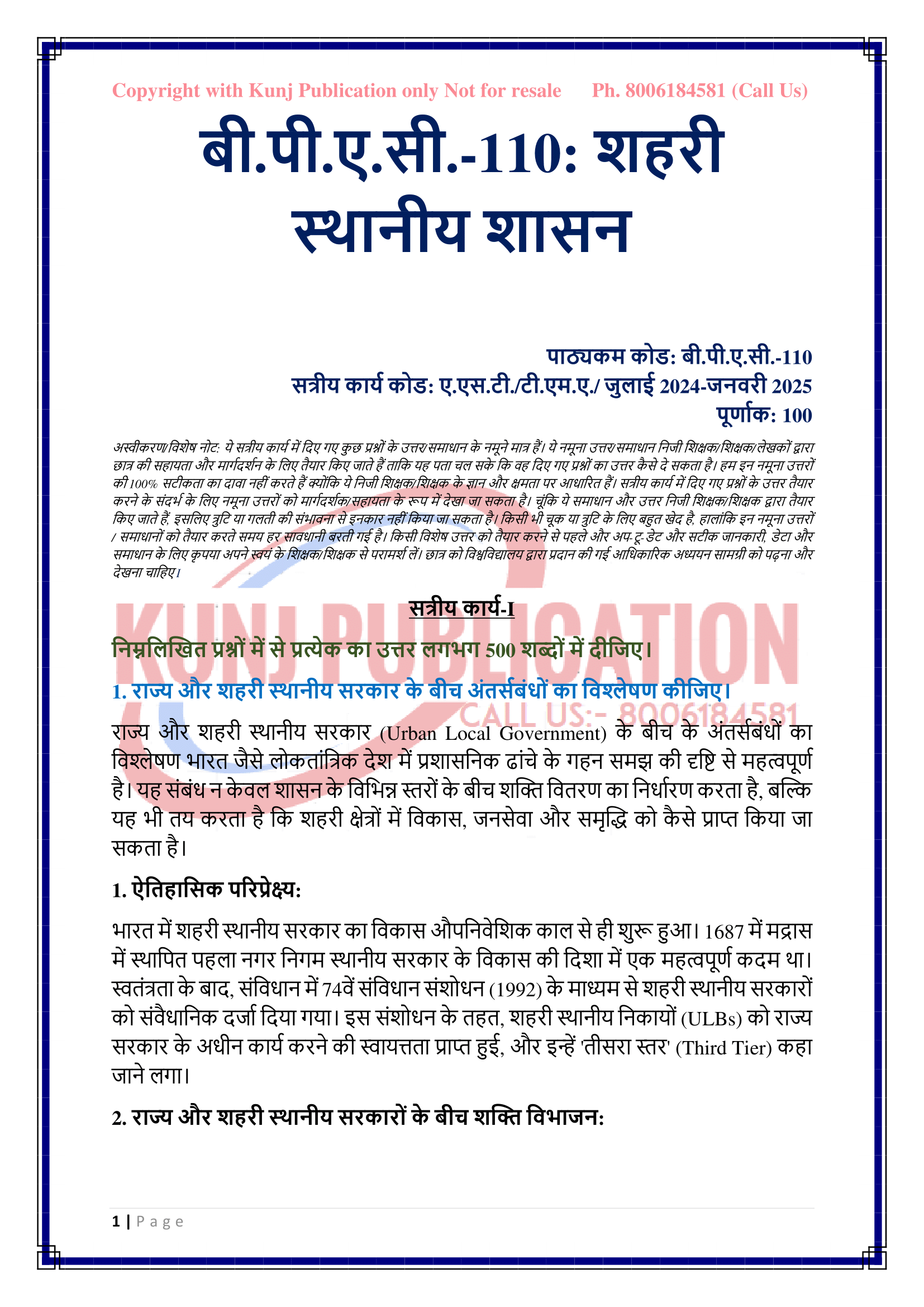 combinepdf (2)-05
