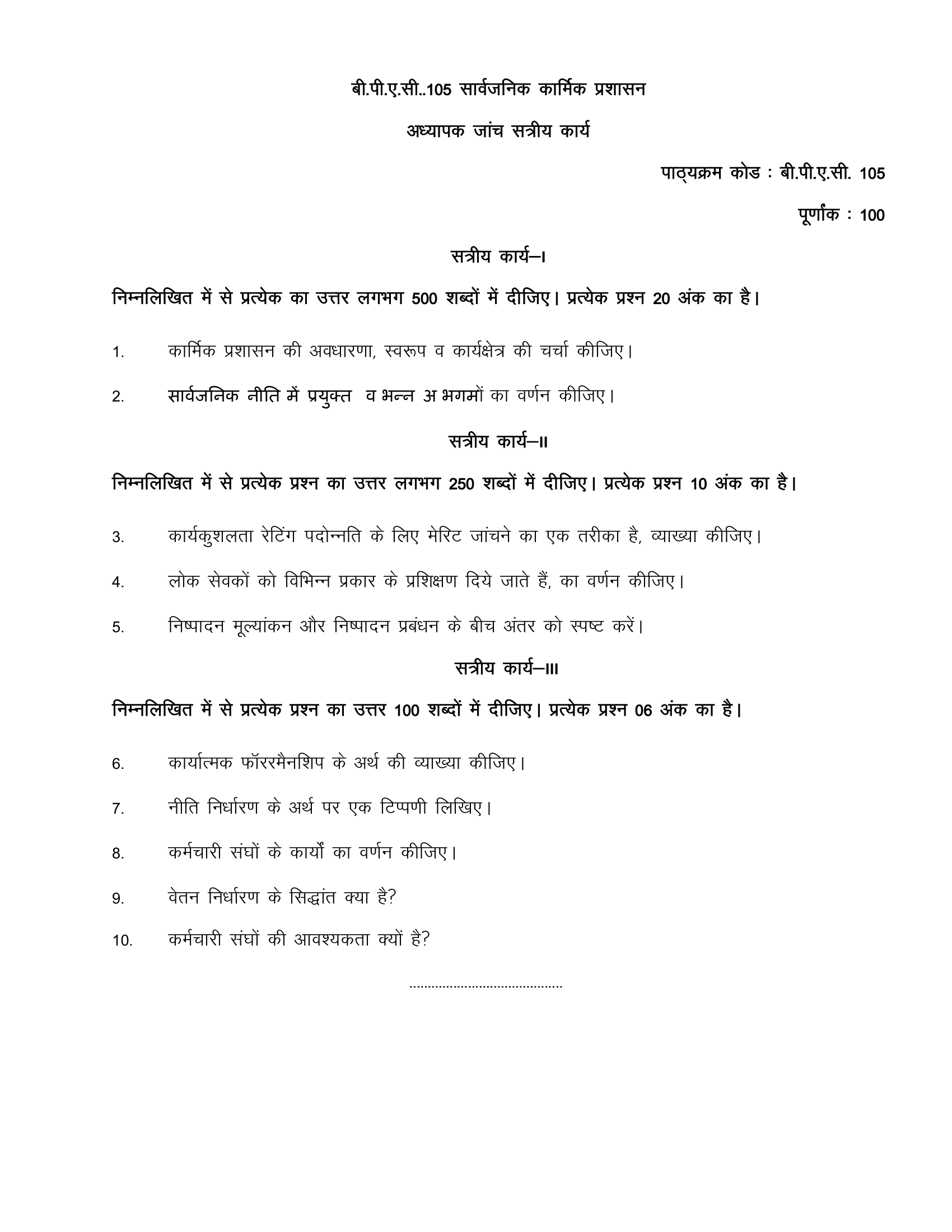 combinepdf (3)-04