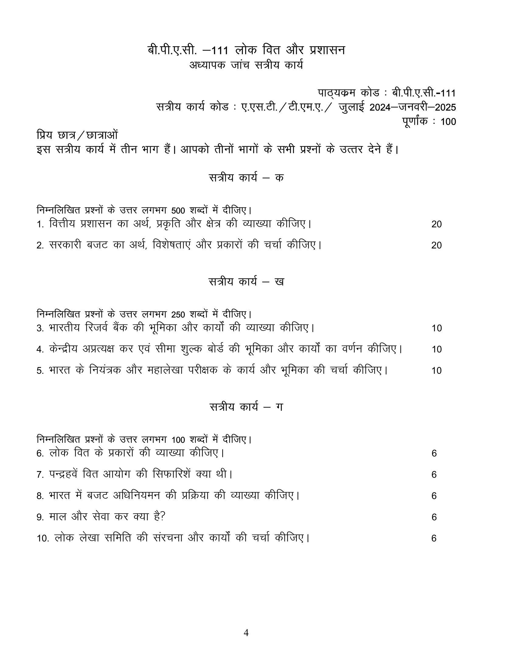 combinepdf (3)-04