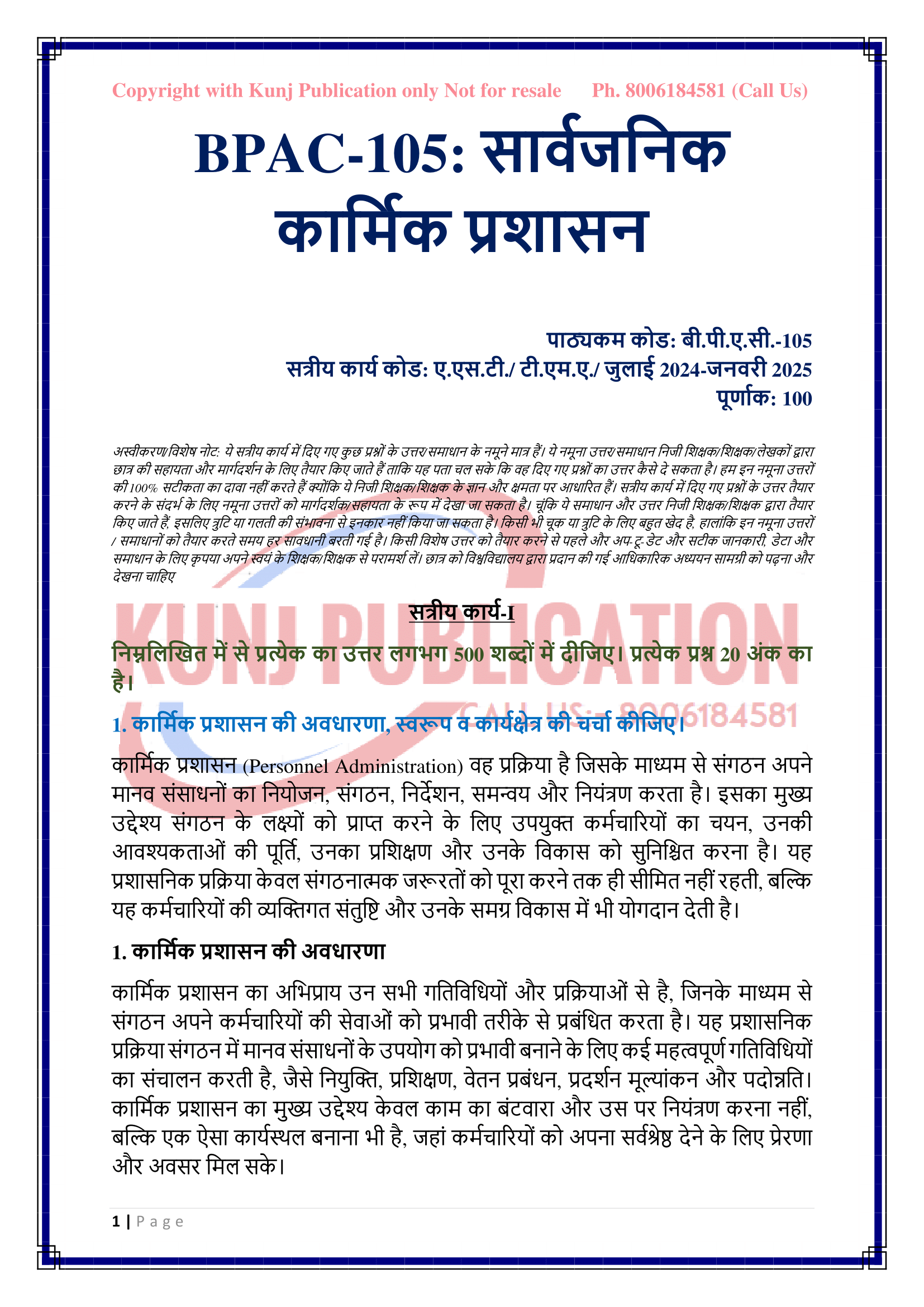 combinepdf (3)-05