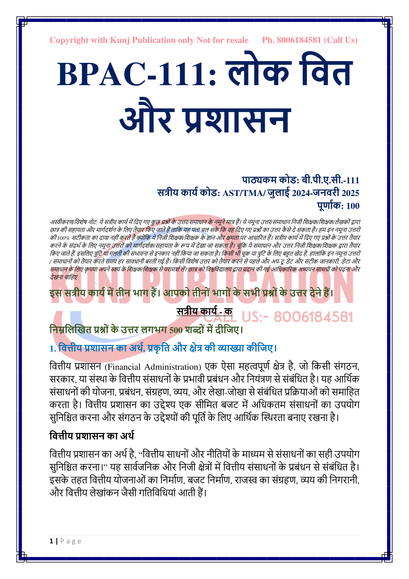 combinepdf (3)-05