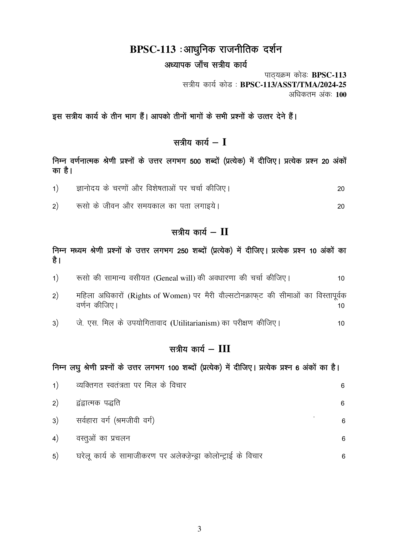 combinepdf (4)-03