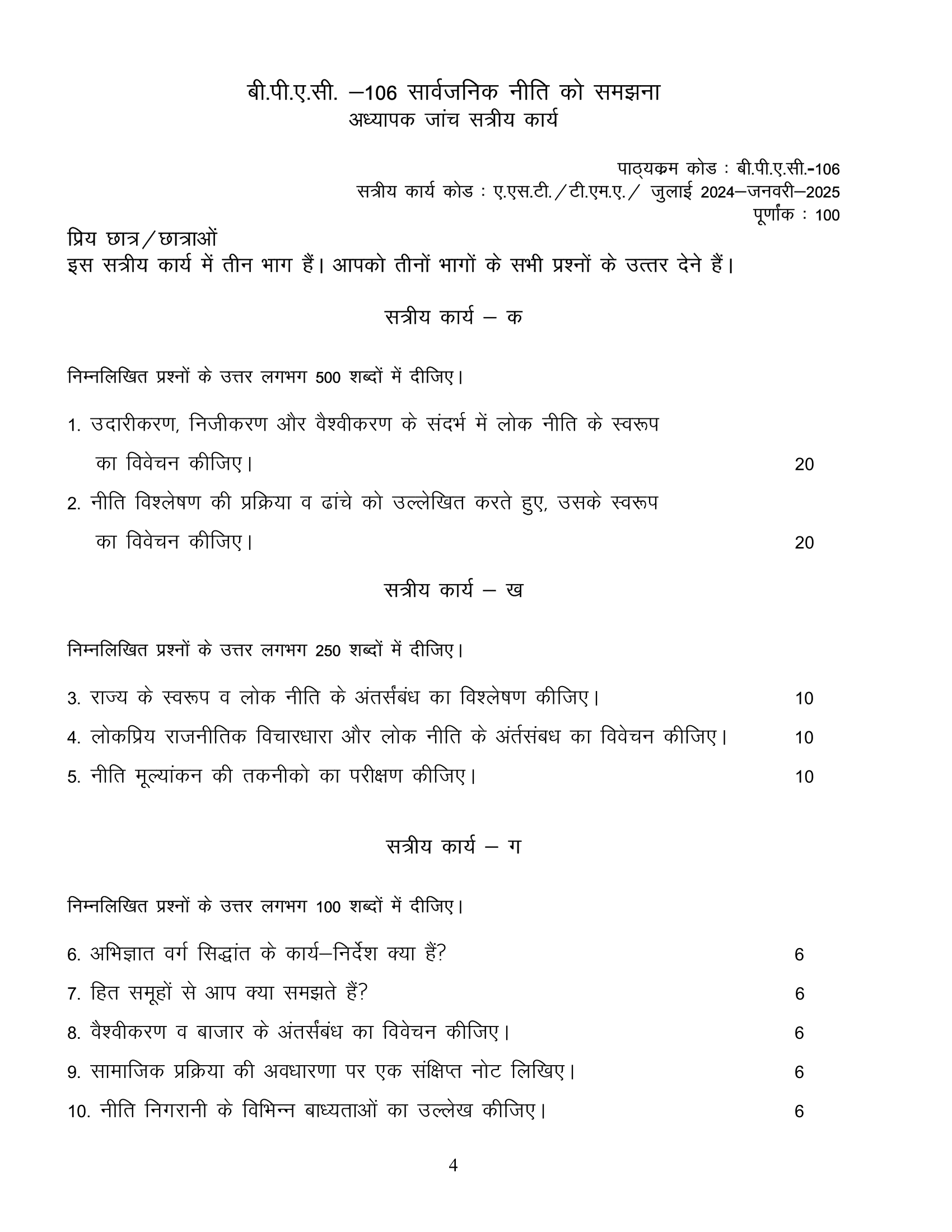 combinepdf (4)-04