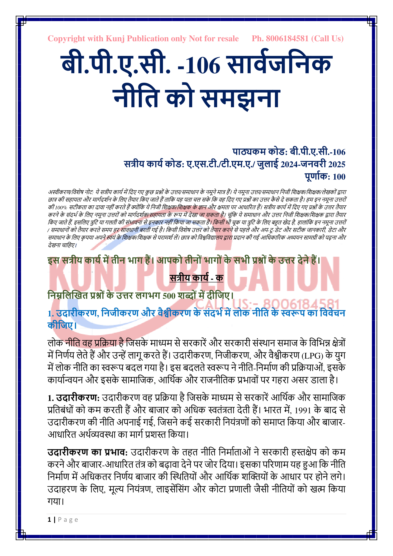 combinepdf (4)-05