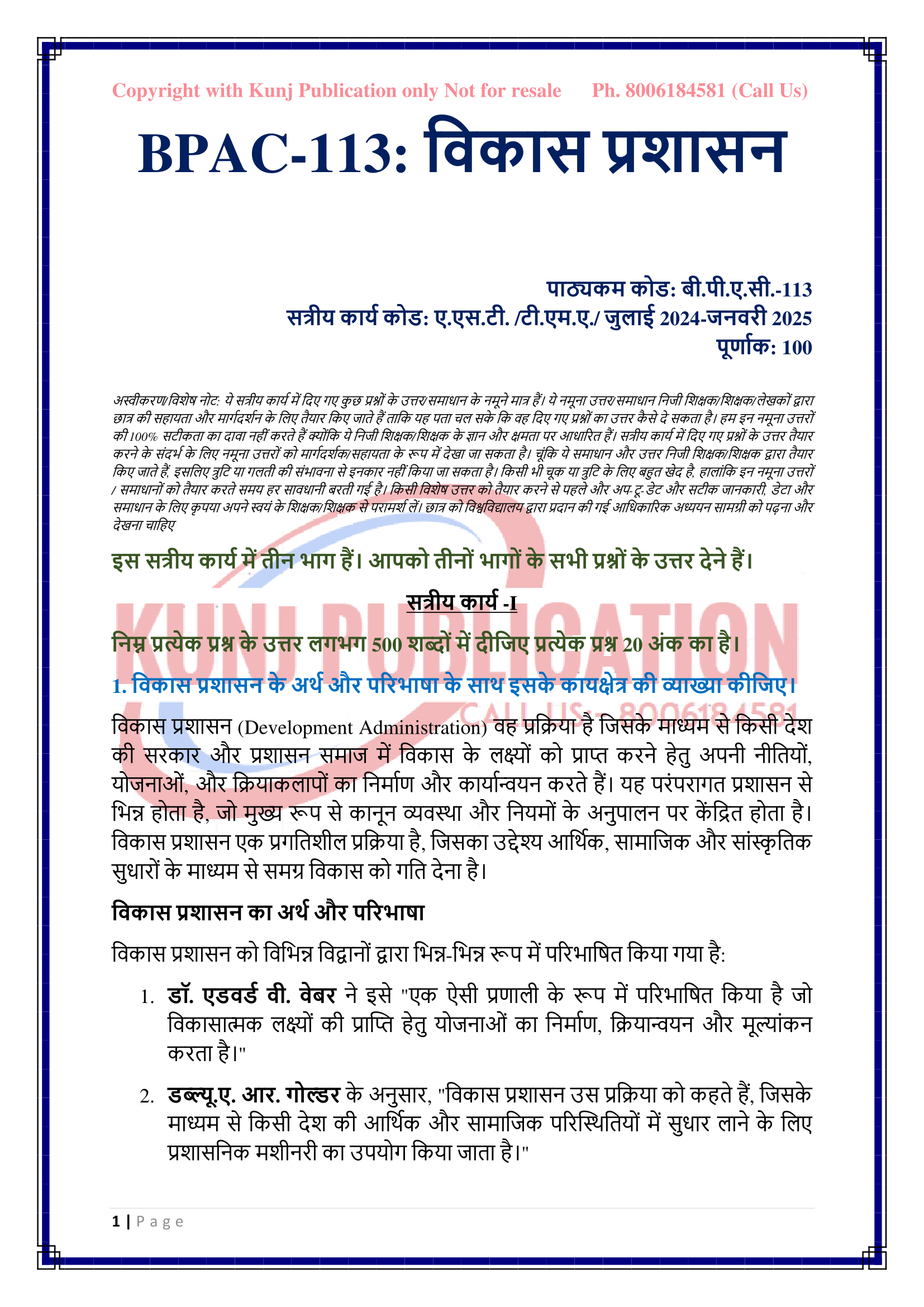 combinepdf (5)-05
