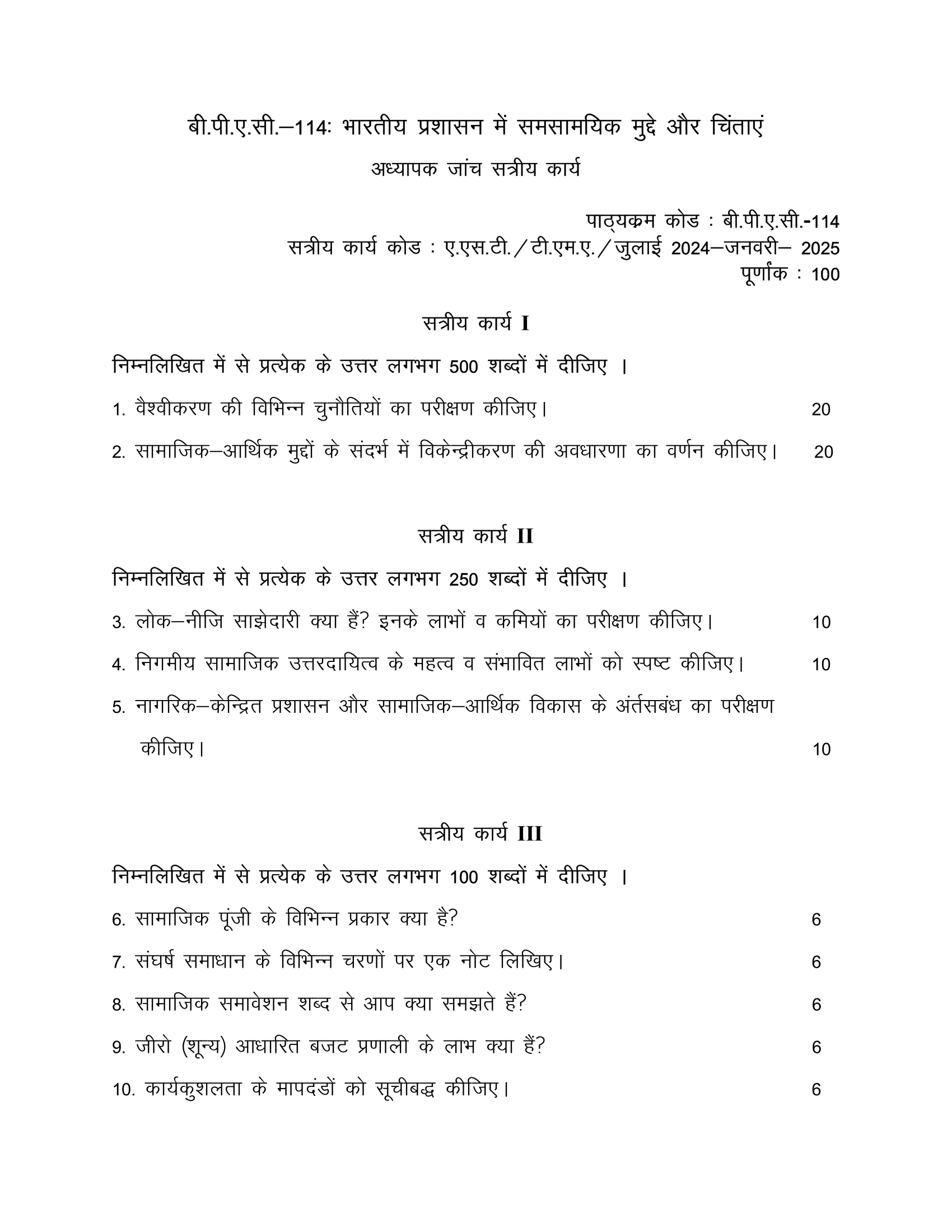 combinepdf (7)-04