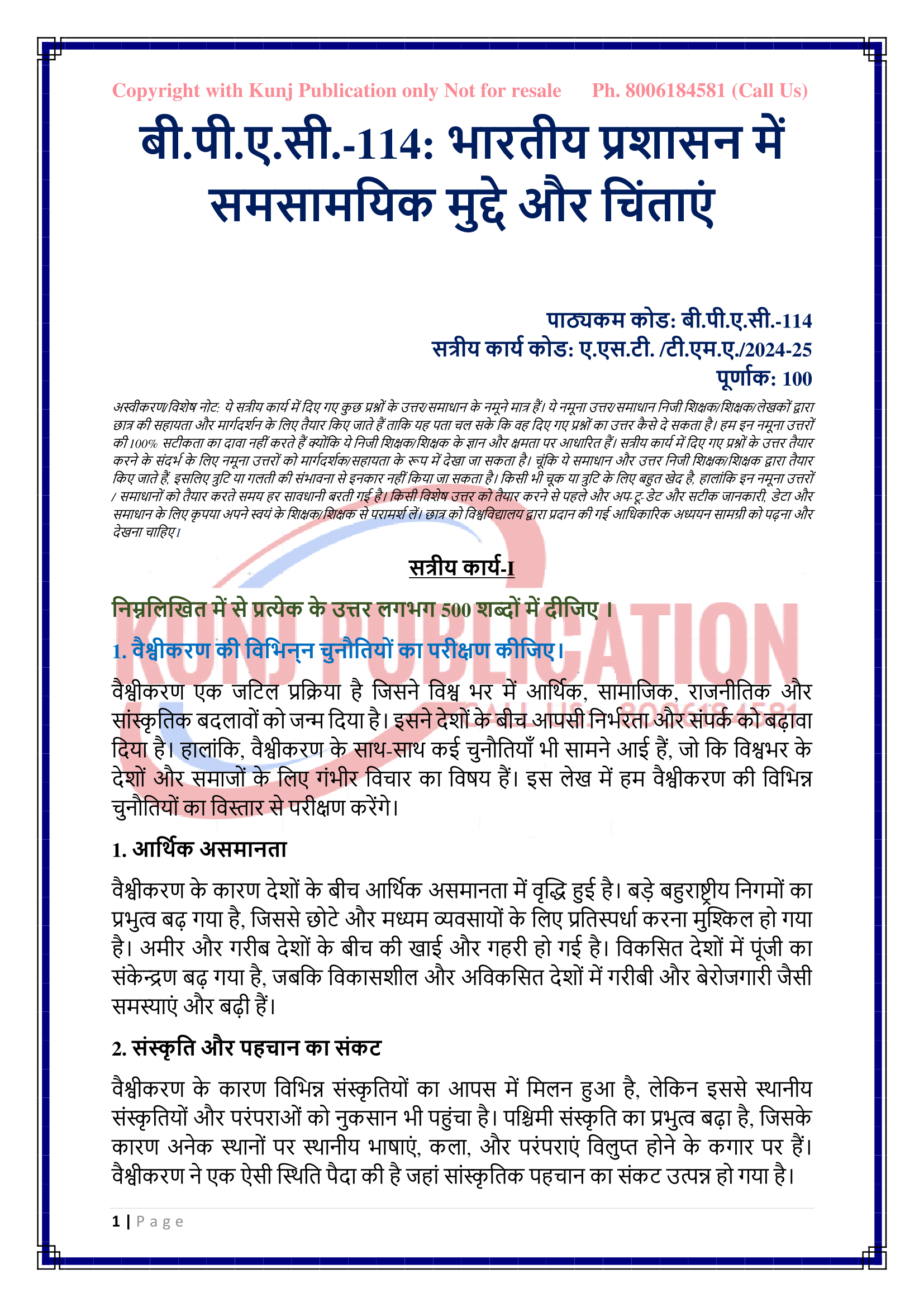 combinepdf (7)-05