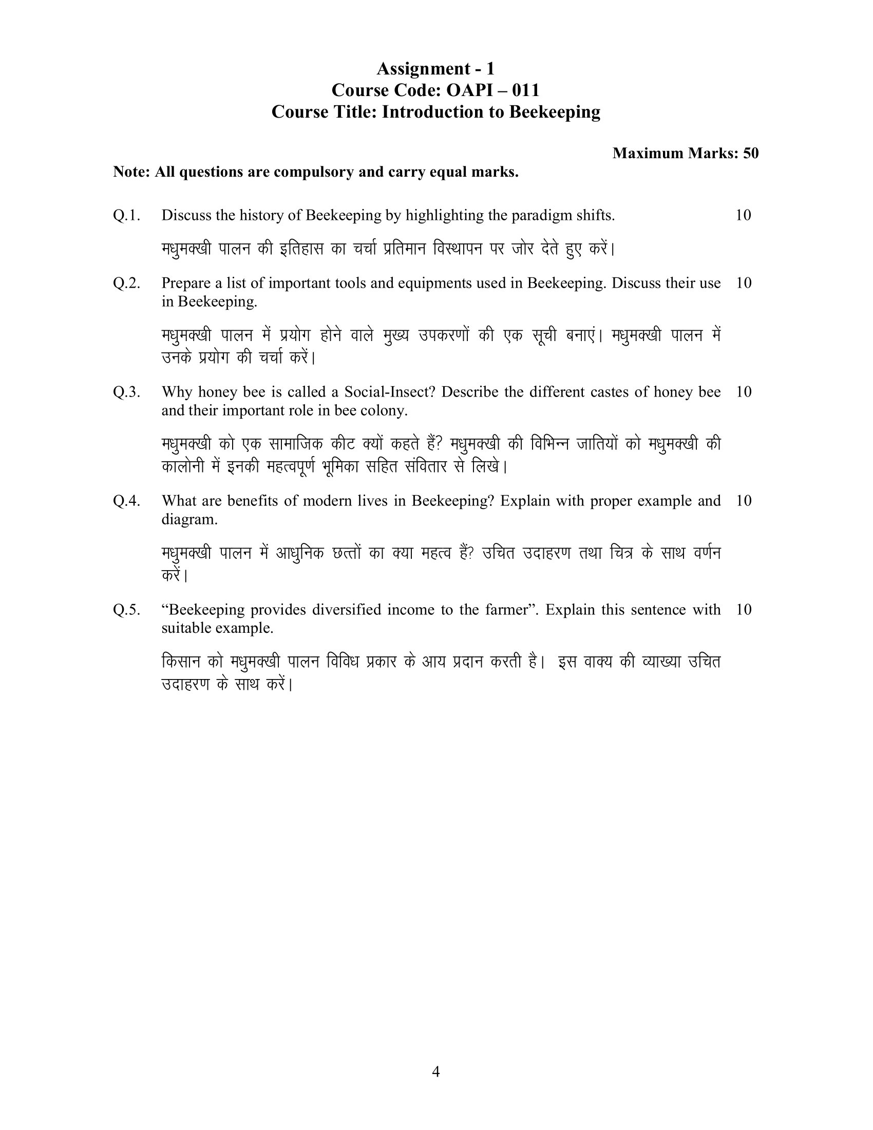 OAPI-011 EM 2025 KUNJ PUBLICATION-01