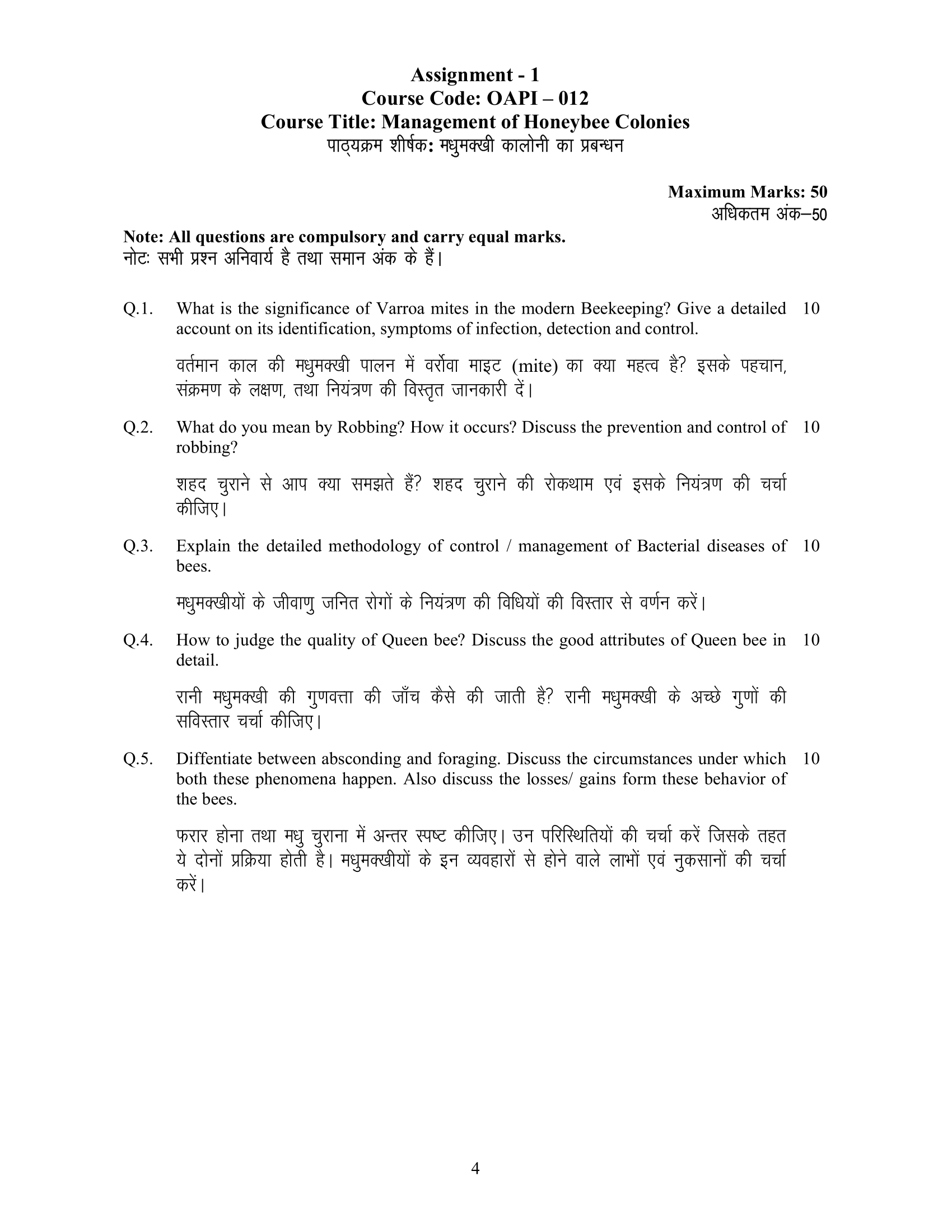 OAPI-012 HM 2025 KUNJ PUBLICATION-01