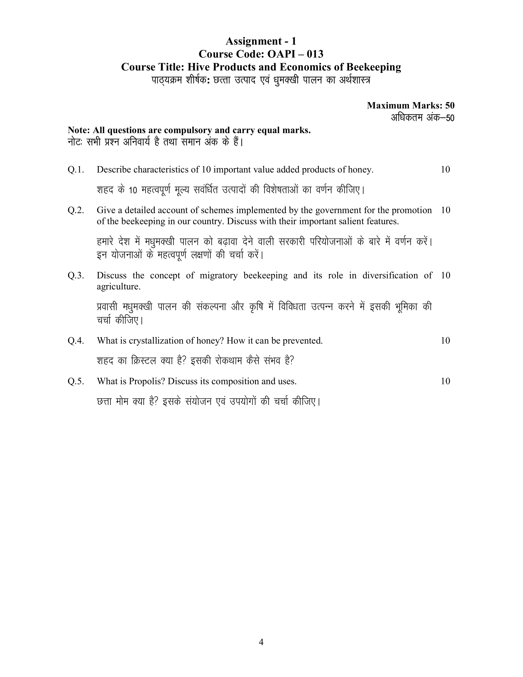 OAPI-013 EM 2025 KUNJ PUBLICATION-01