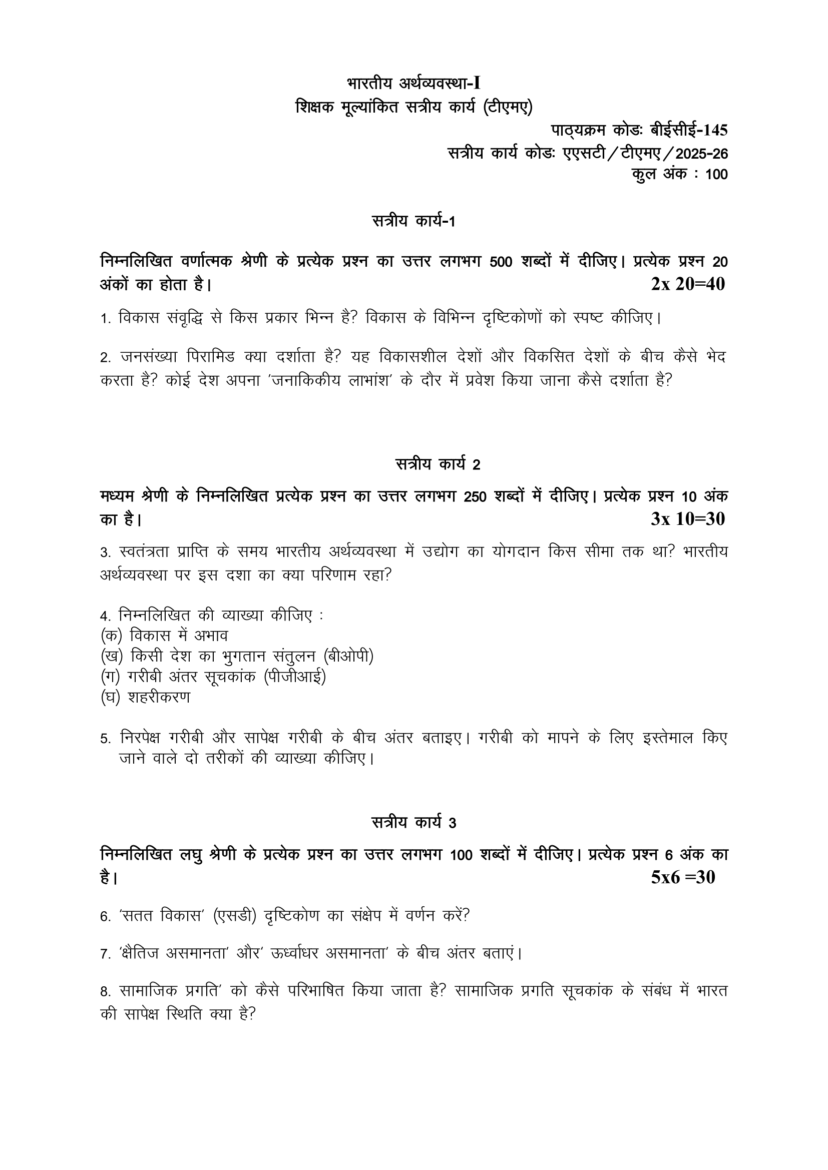 BECE-145 HM 2025-26 KUNJ PUBLICATION-01