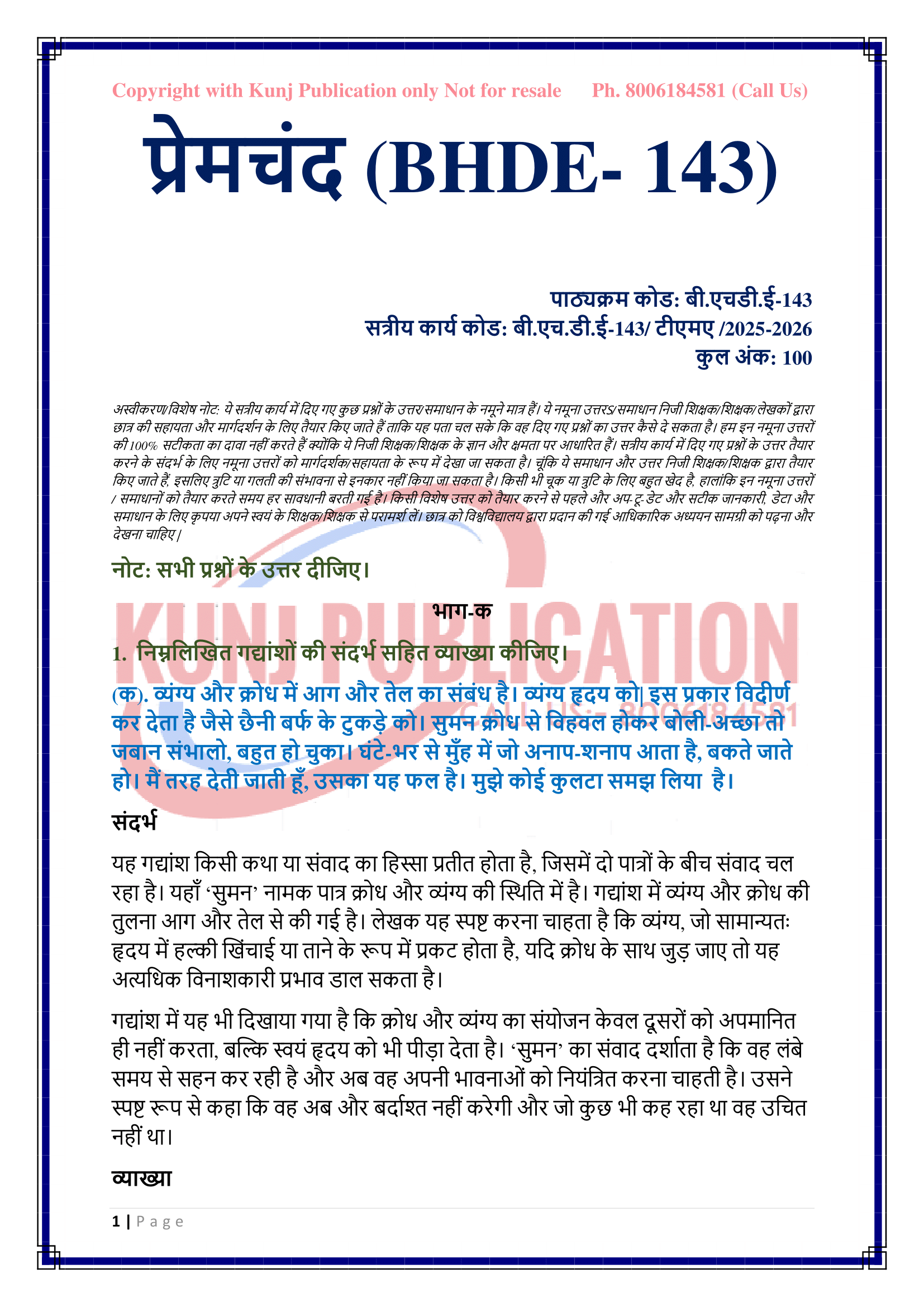 BHDE-143 HM 2025-26 KUNJ PUBLICATION-02