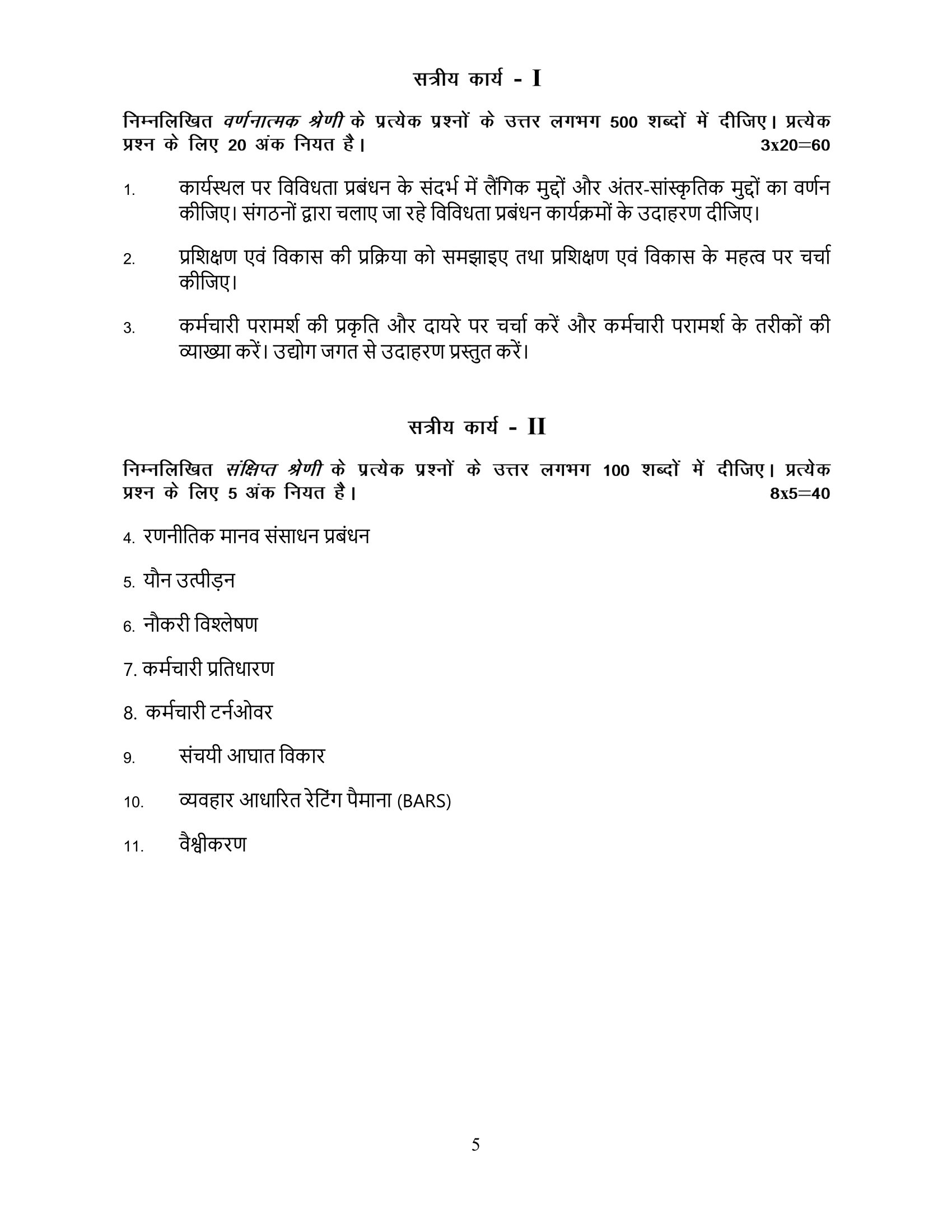 BPCS-187 HM 2025-26 KUNJ PUBLICATION-02