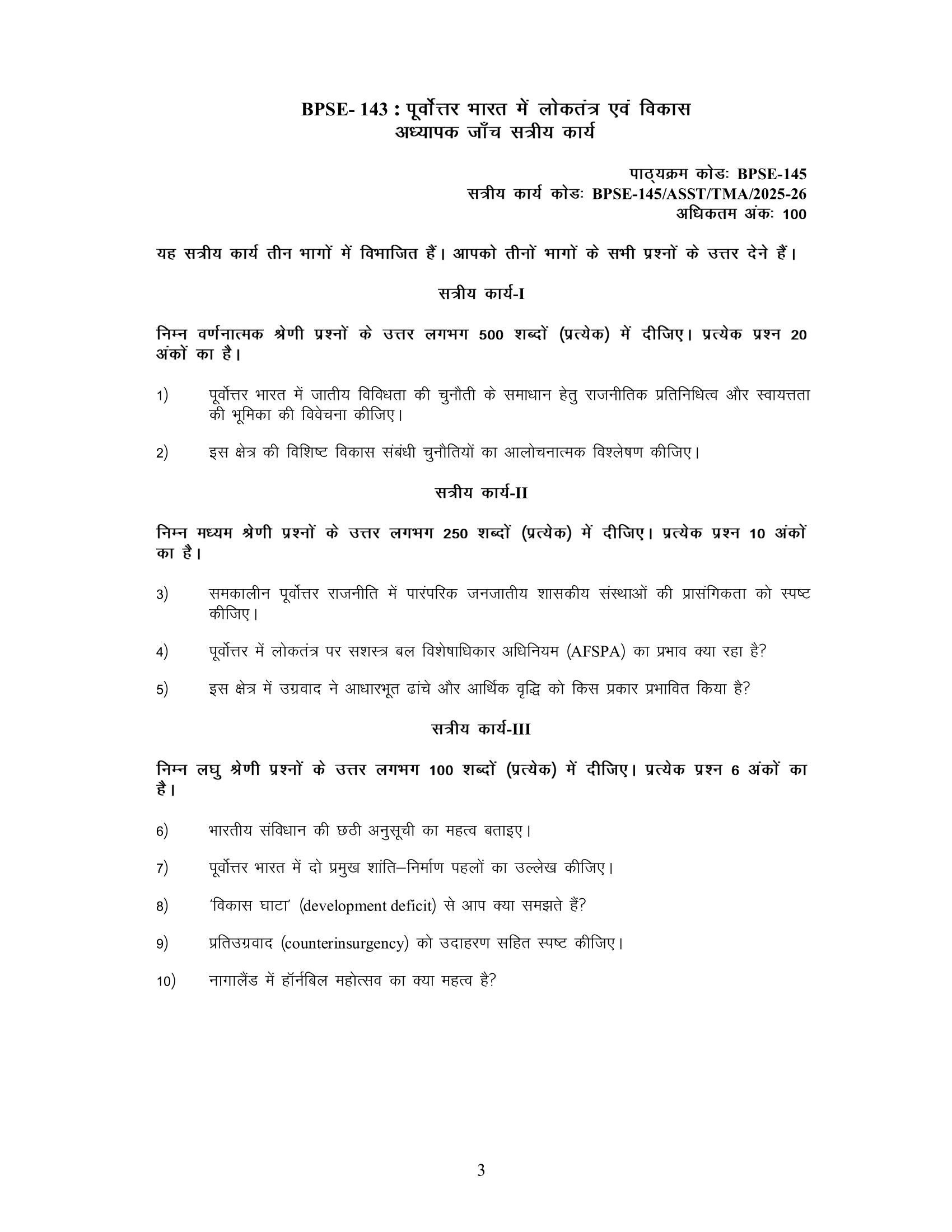 BPSE-145 HM 2025-26 KUNJ PUBLICATION-01