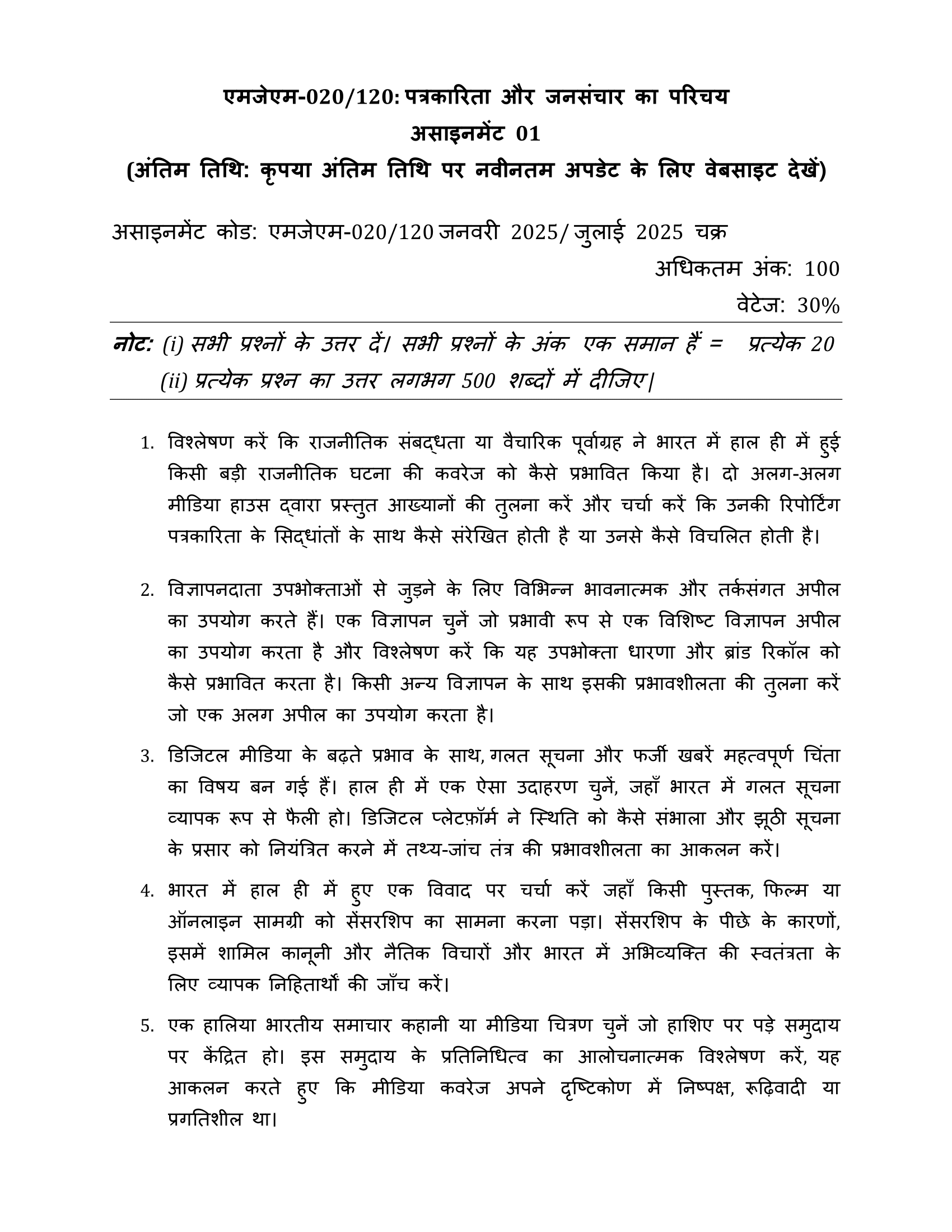 MJM-020 HM 2025 KUNJ PUBLICATION-01