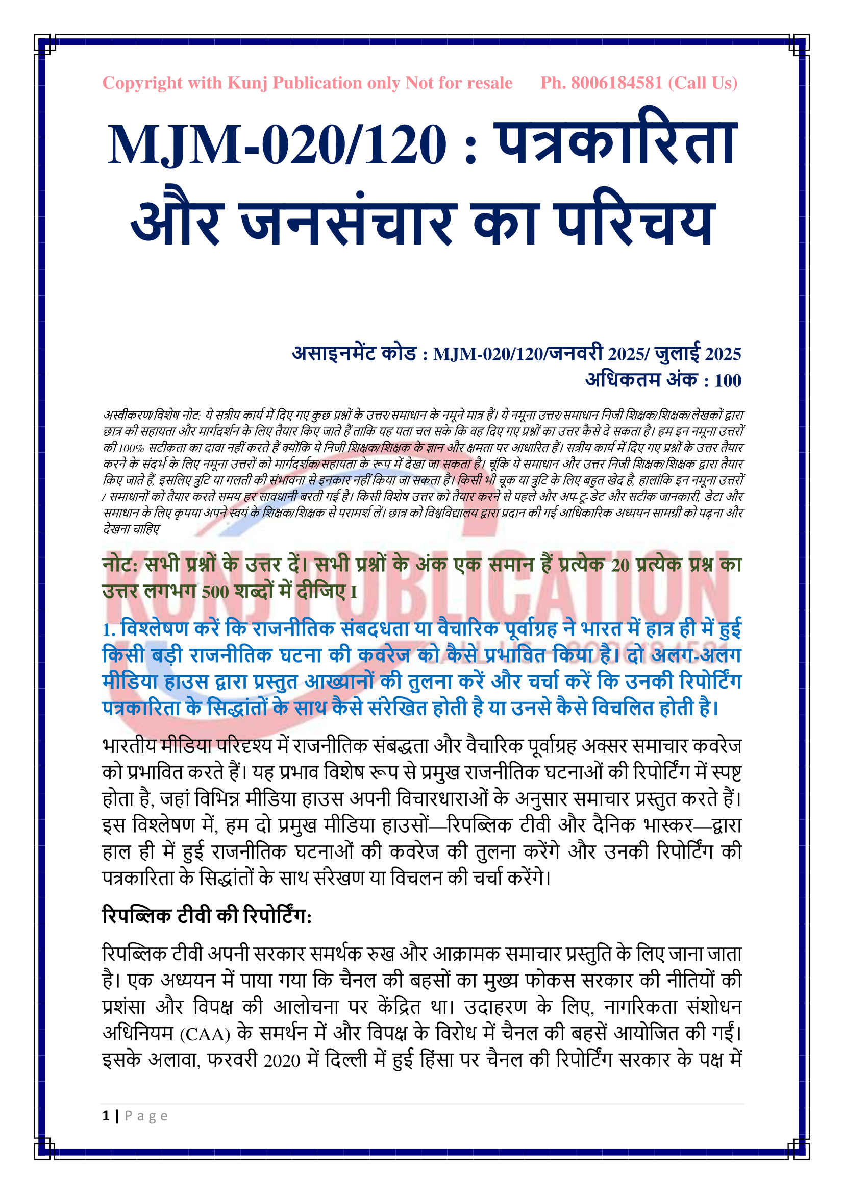 MJM-020 HM 2025 KUNJ PUBLICATION-02