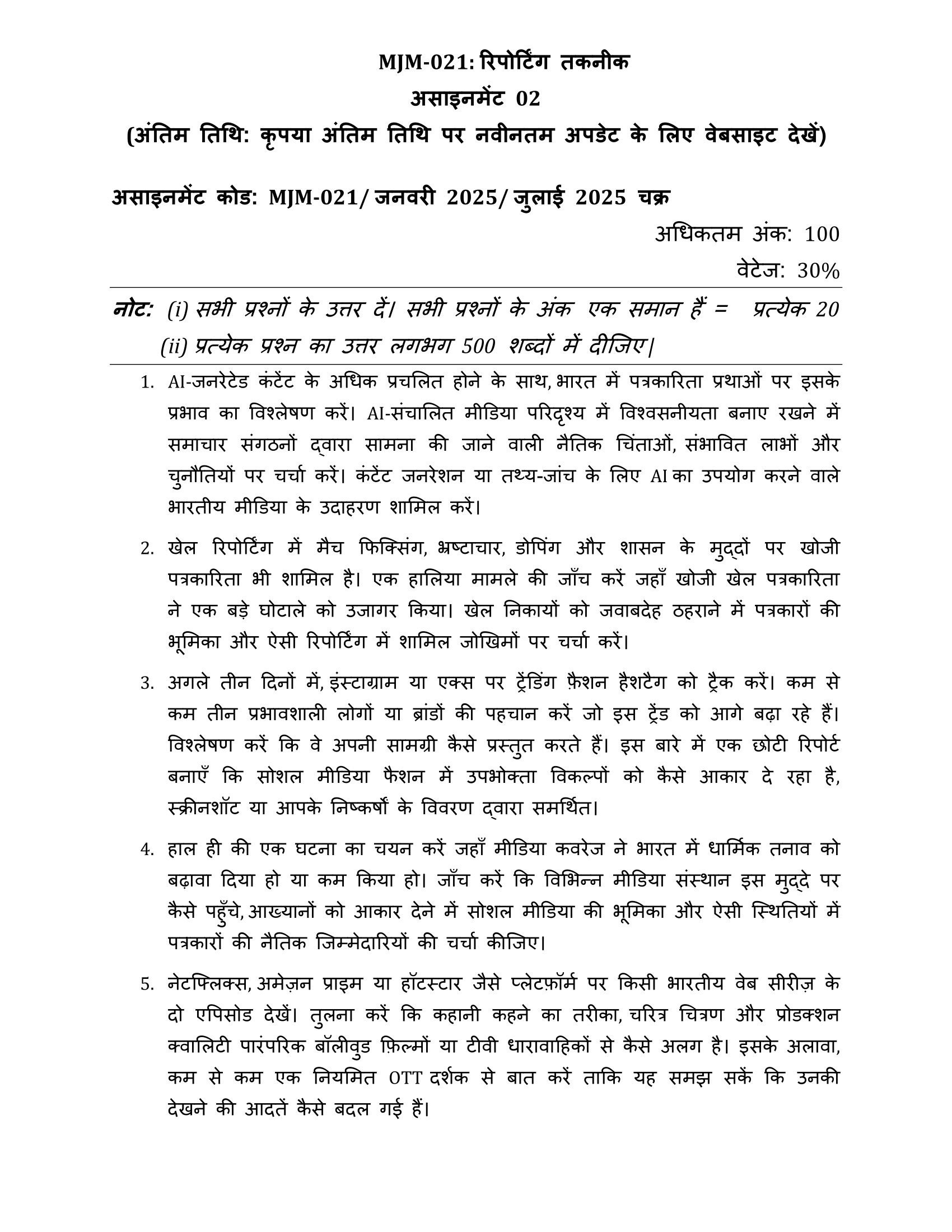 MJM-021 HM 2025 KUNJ PUBLICATION-01