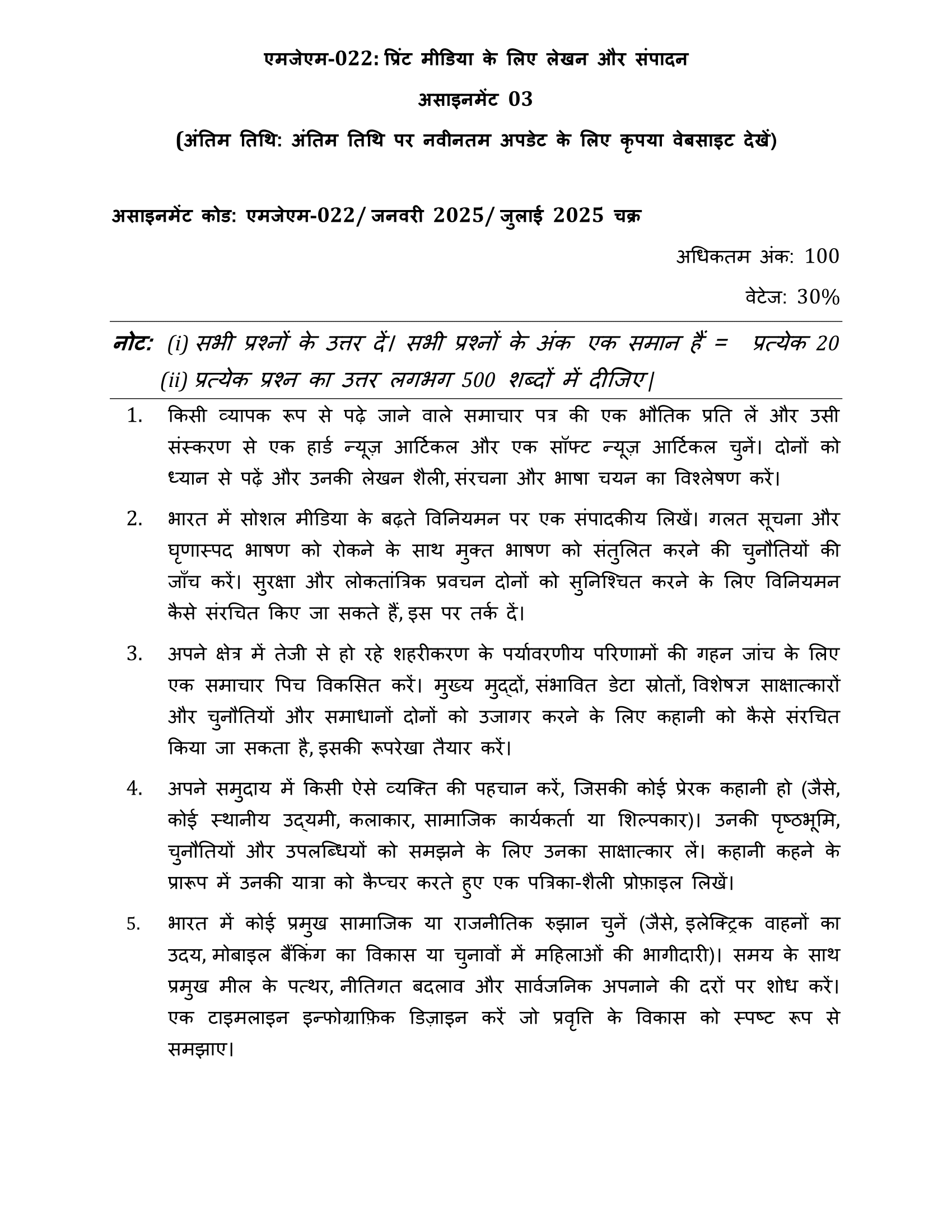 MJM-022 HM 2025 KUNJ PUBLICATION-01