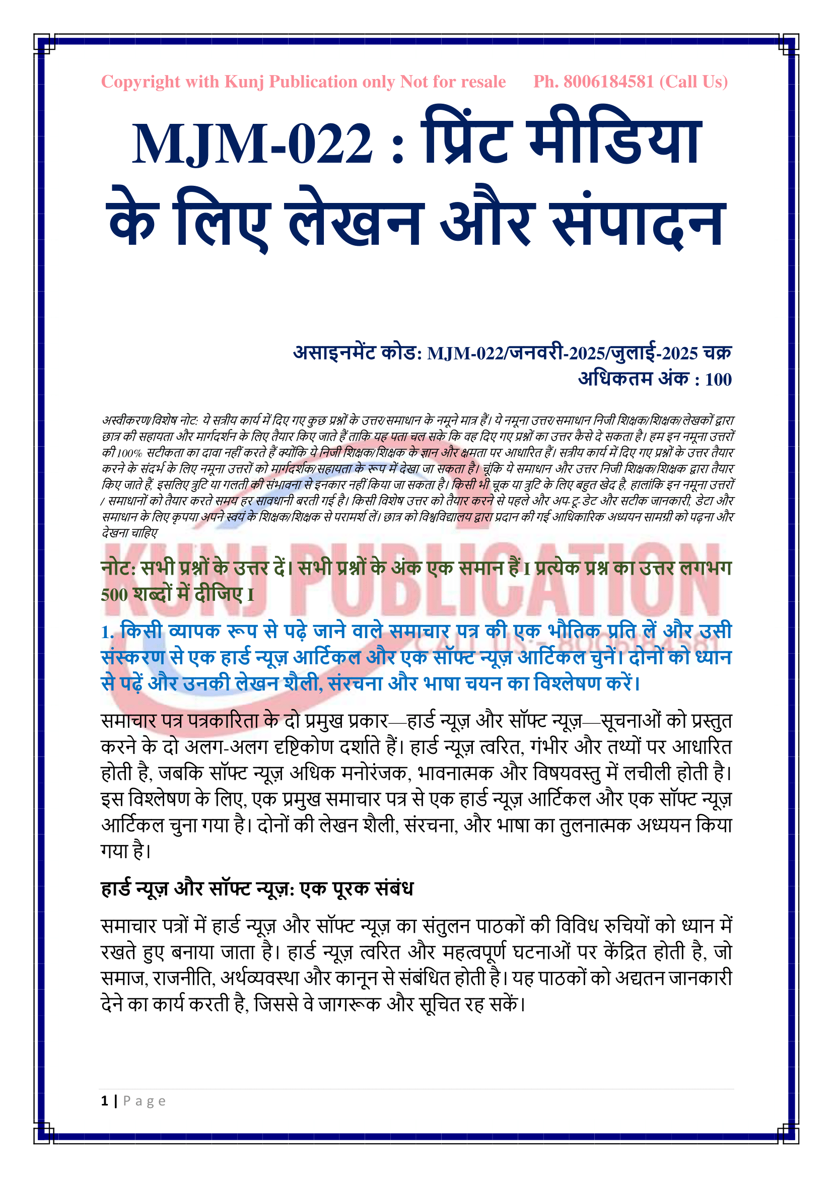MJM-022 HM 2025 KUNJ PUBLICATION-02