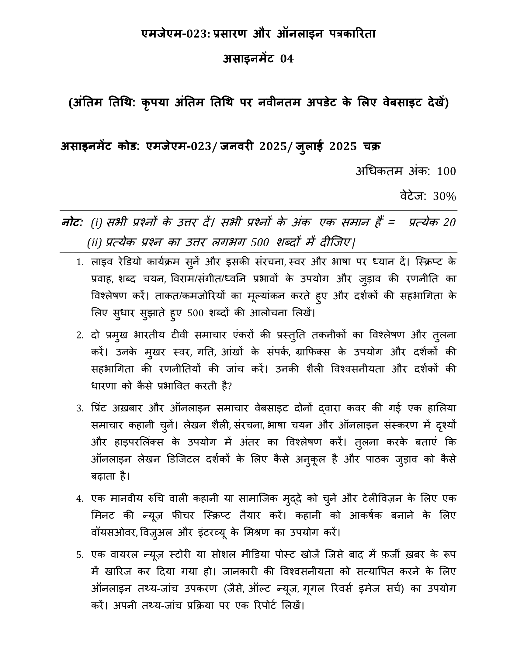 MJM-023 HM 2025 KUNJ PUBLICATION-01