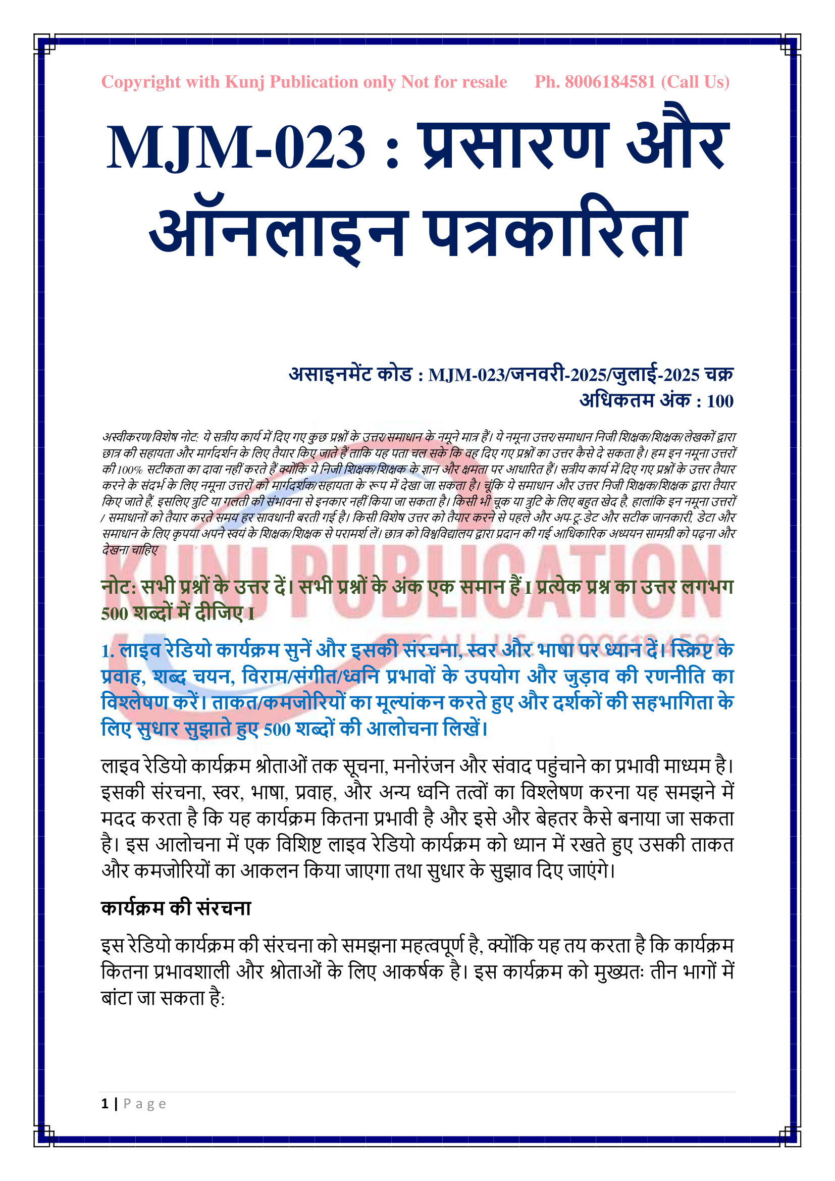 MJM-023 HM 2025 KUNJ PUBLICATION-02