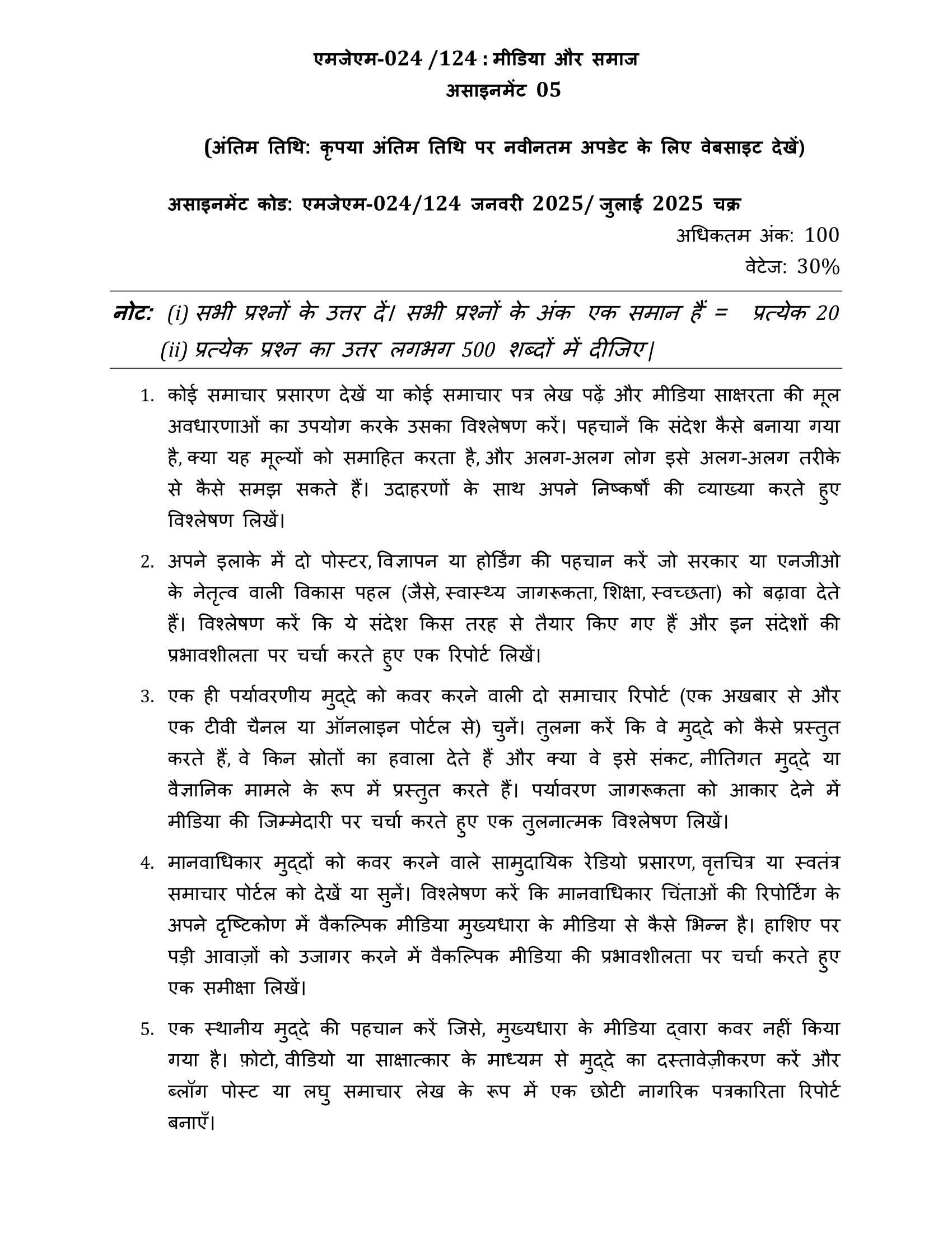 MJM-024 HM 2025 KUNJ PUBLICATION-01