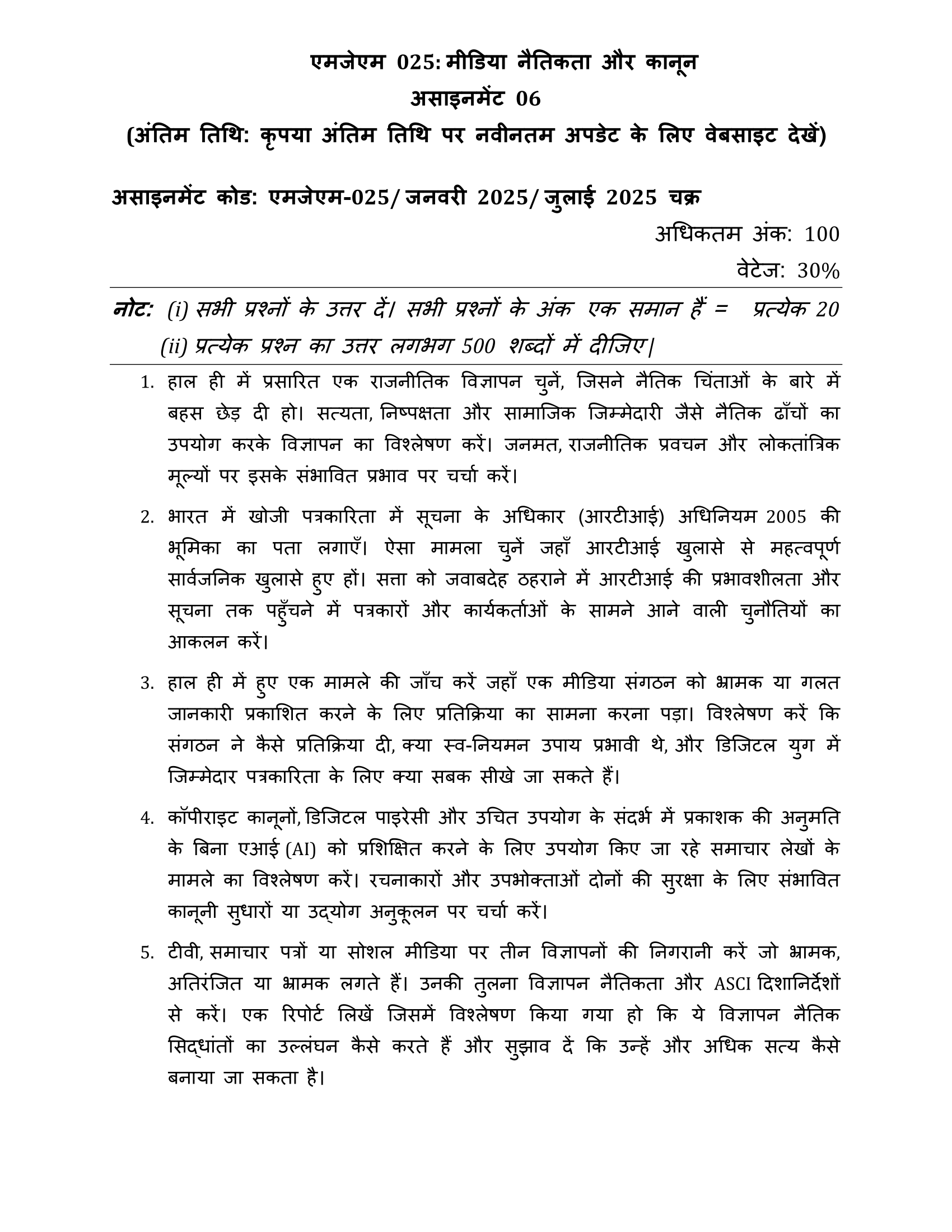 MJM-025 HM 2025 KUNJ PUBLICATION-01
