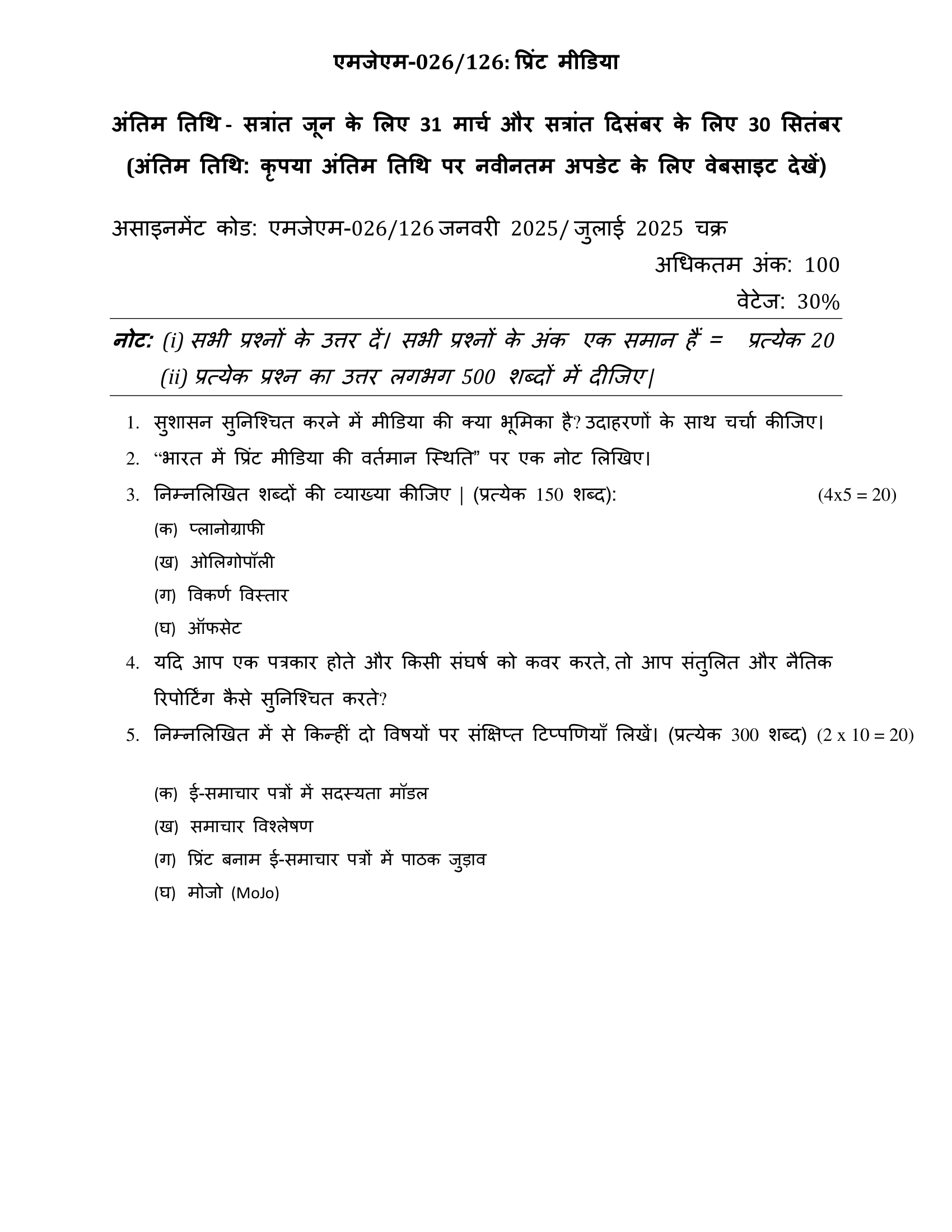 MJM-026 HM 2025 KUNJ PUBLICATION-01