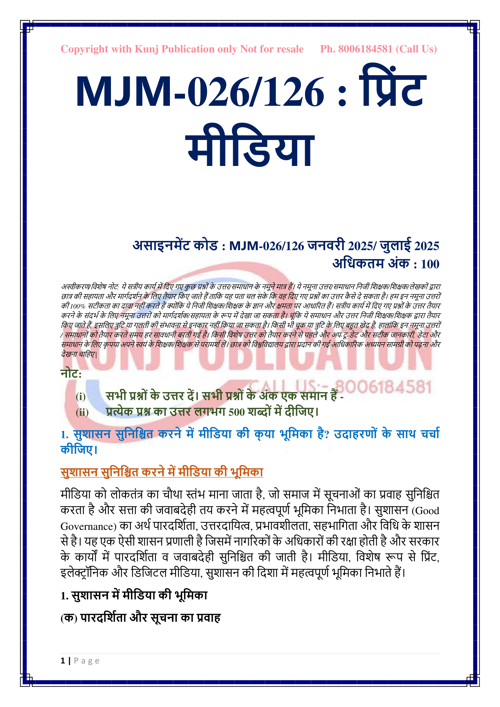 MJM-026 HM 2025 KUNJ PUBLICATION-02