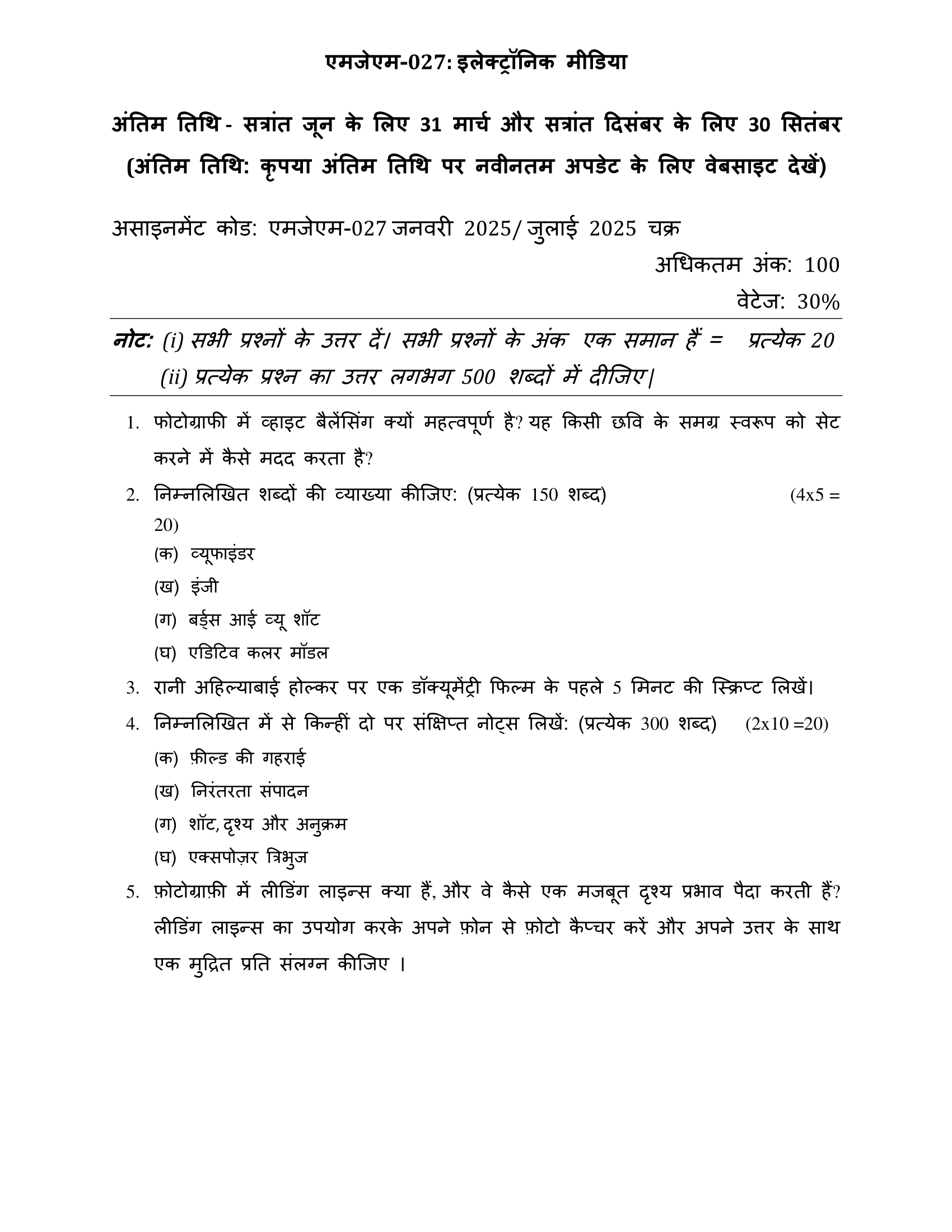 MJM-027 HM 2025 KUNJ PUBLICATION-01