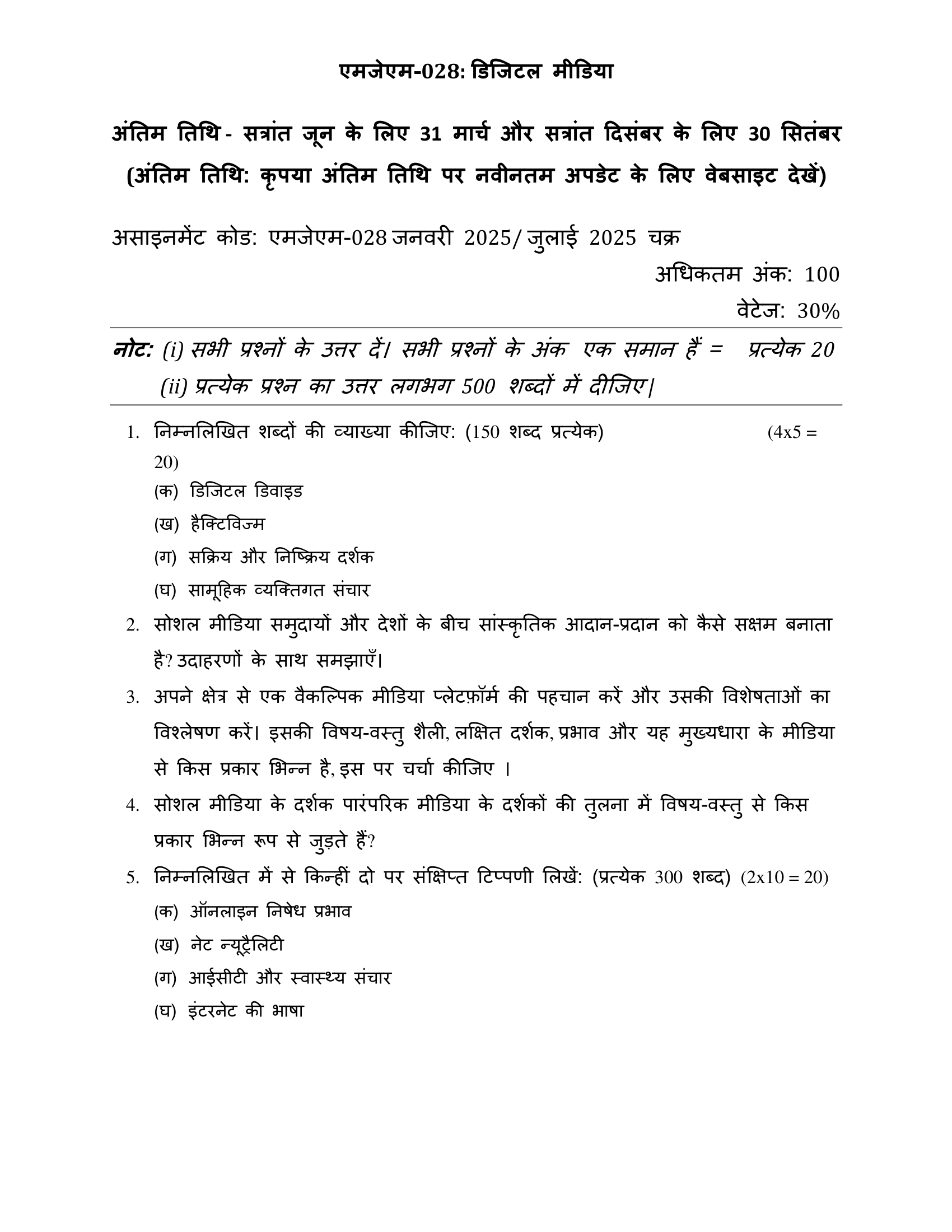 MJM-028 HM 2025 KUNJ PUBLICATION-01