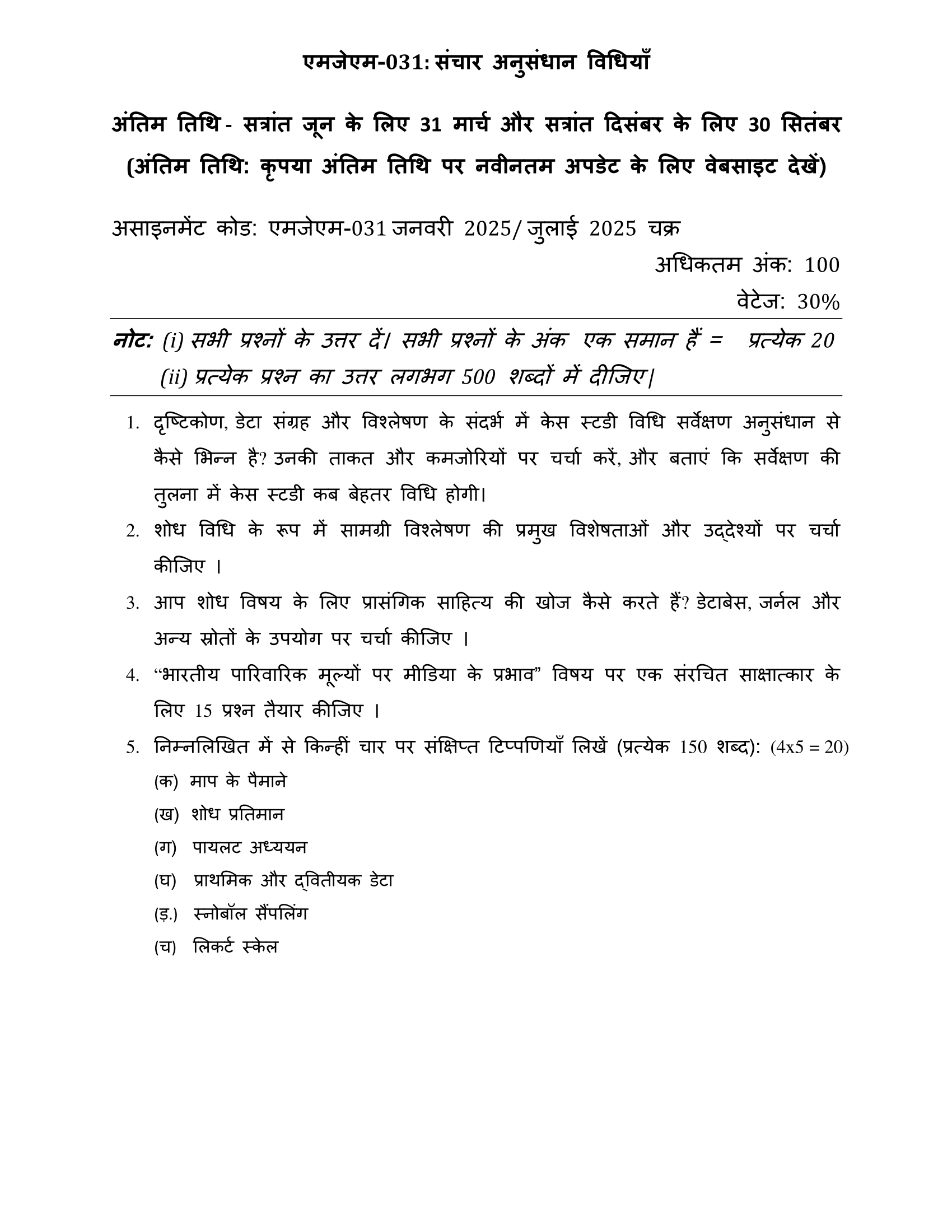 MJM-031 HM 2025 KUNJ PUBLICATION-01