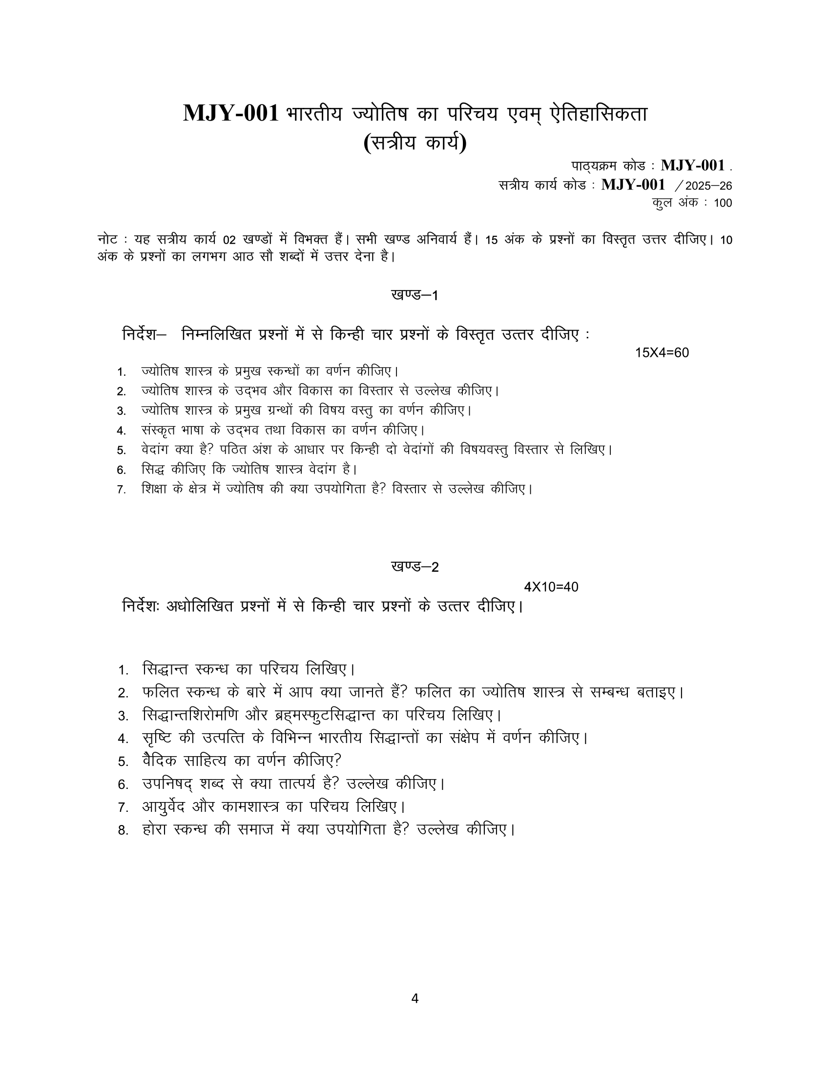 MJY-001 2025-26 KUNJ PUBLICATION-01