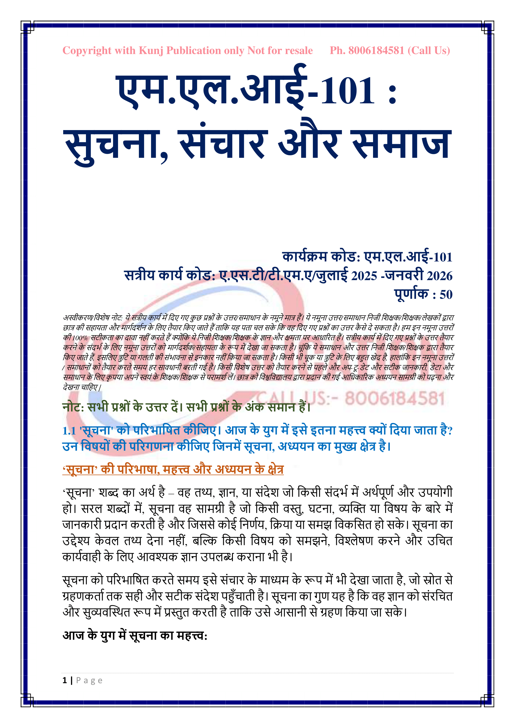 MLI-101 HM 2025-26 KUNJ PUBLICATION-03