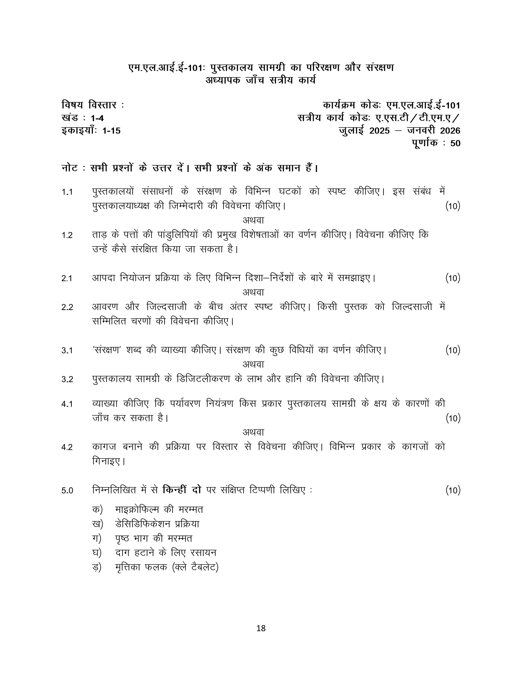 MLIE-101 HM 2025-26 KUNJ PUBLICATION-01