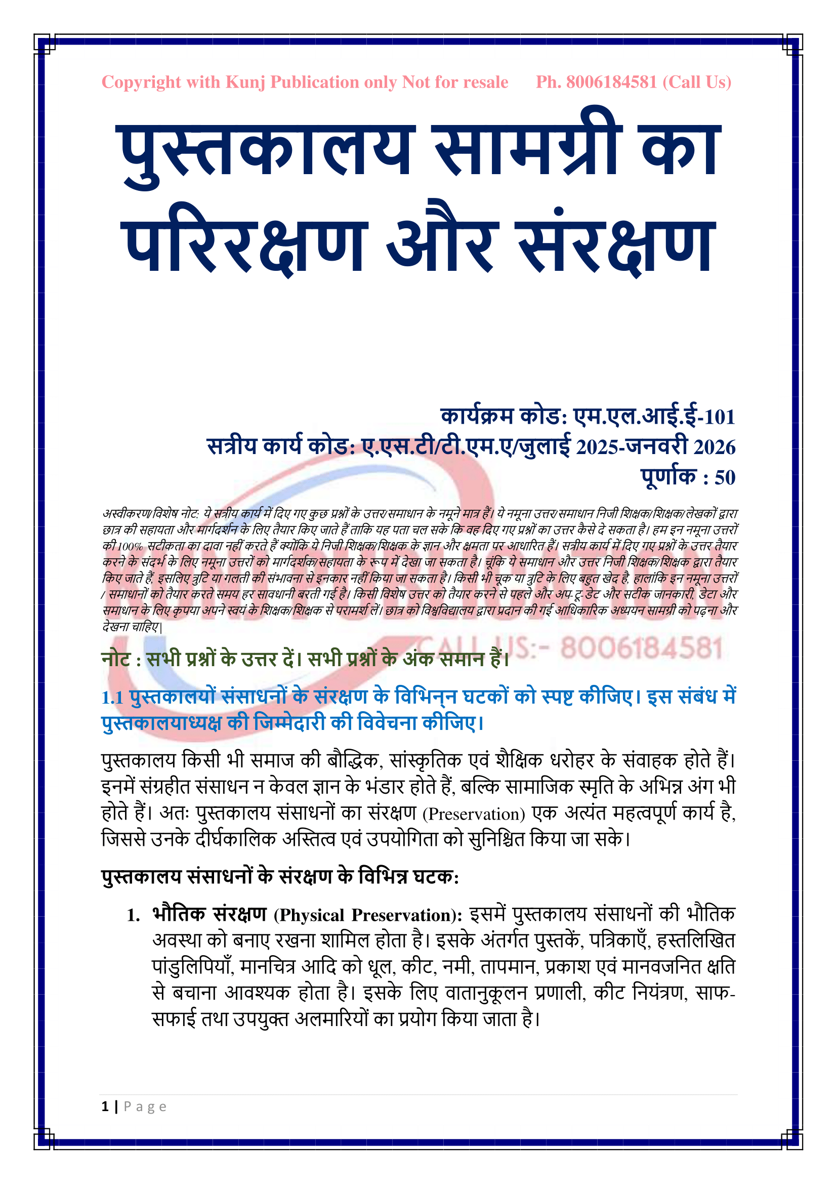 MLIE-101 HM 2025-26 KUNJ PUBLICATION-03