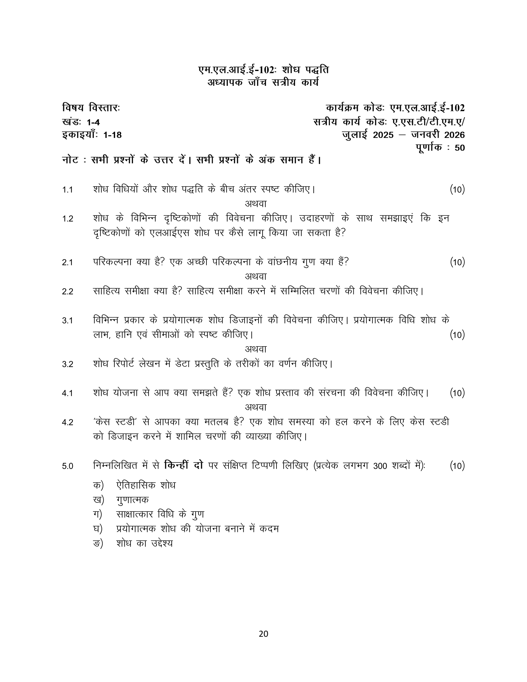 MLIE-102 HM 2025-26 KUNJ PUBLICATION-01