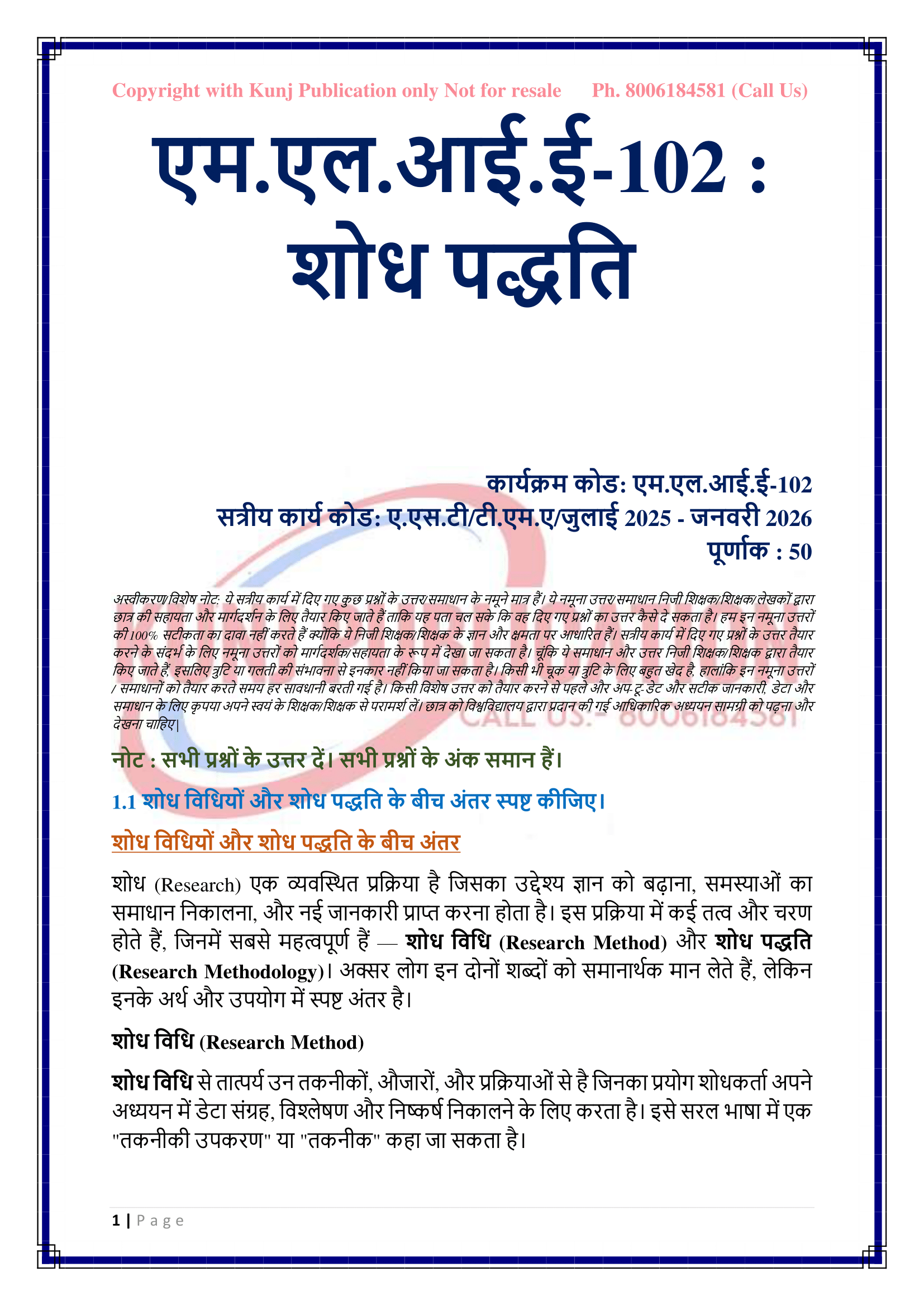 MLIE-102 HM 2025-26 KUNJ PUBLICATION-03