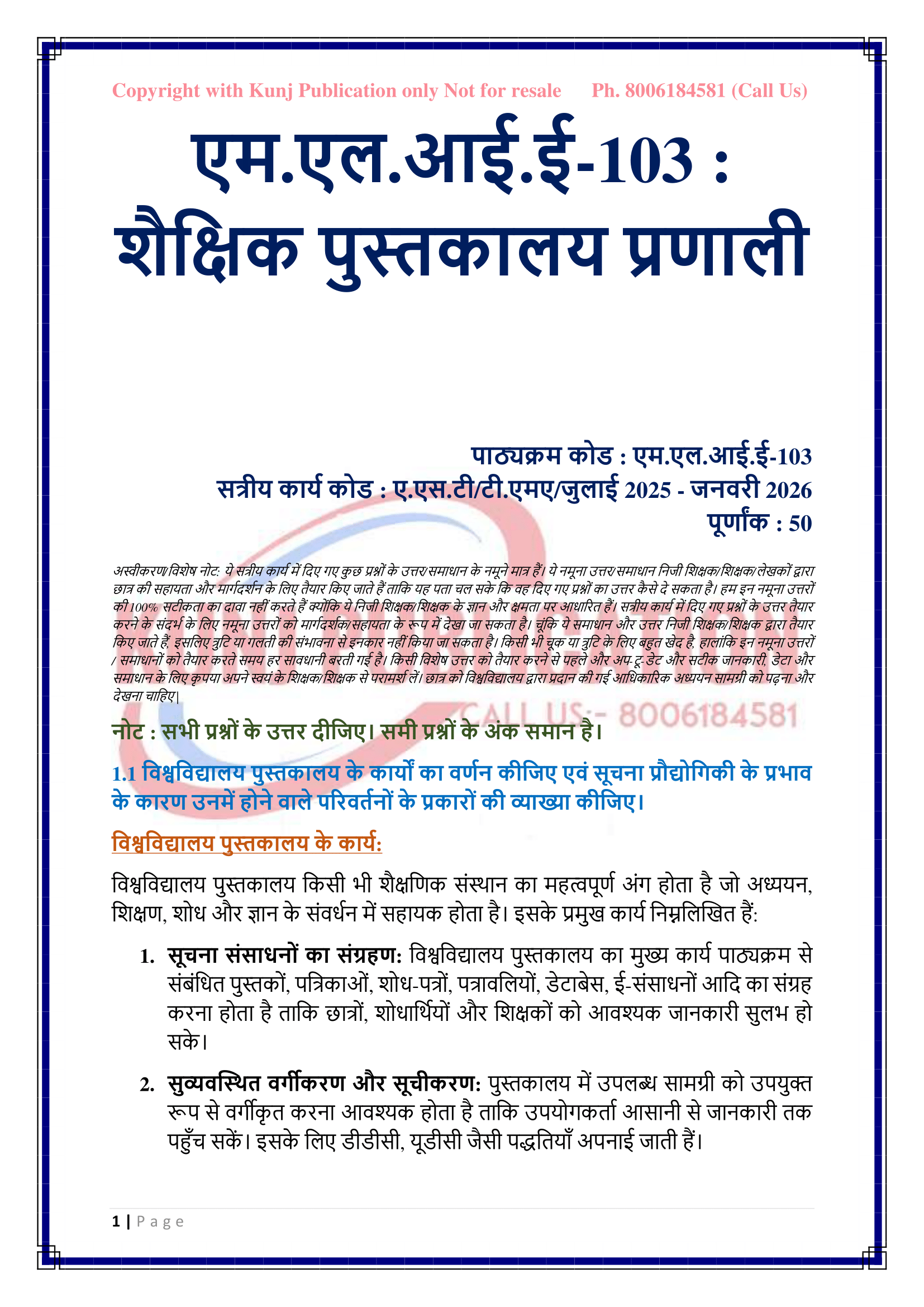 MLIE-103 HM 2025-26 KUNJ PUBLICATION-03