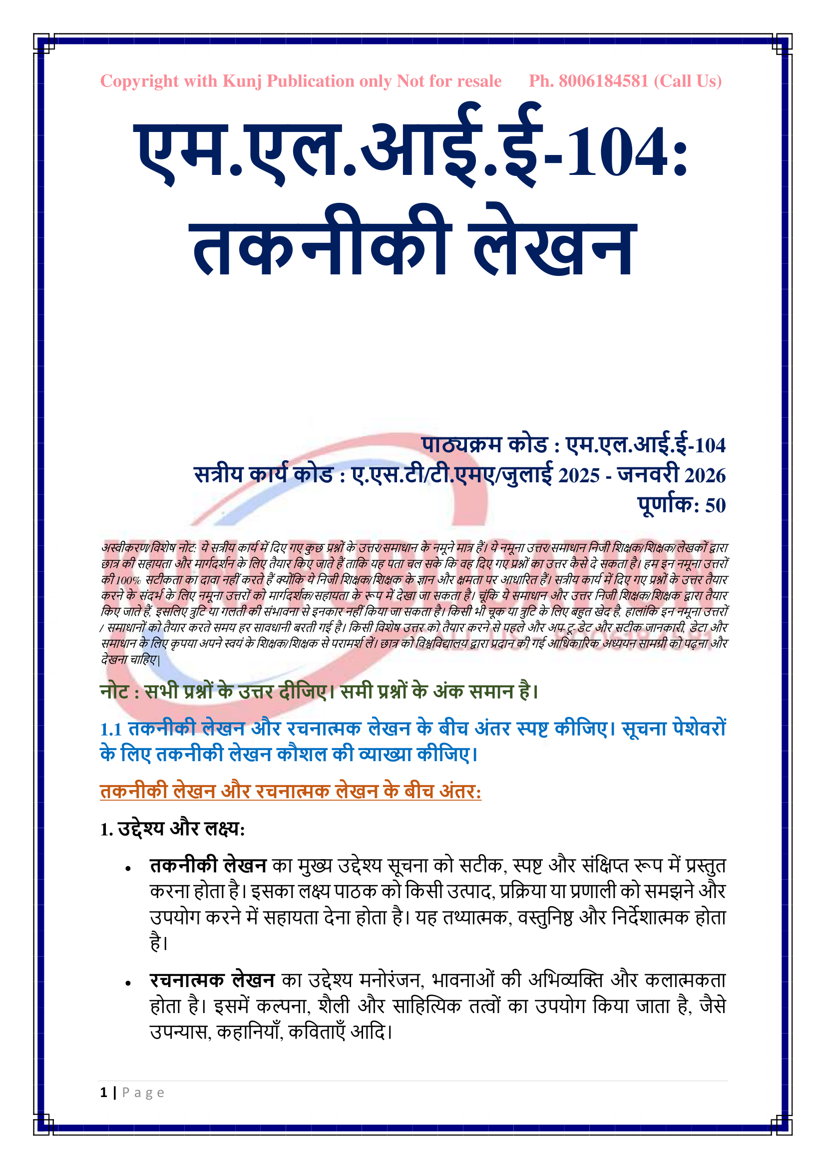 MLIE-104 HM 2025-26 KUNJ PUBLICATION-03